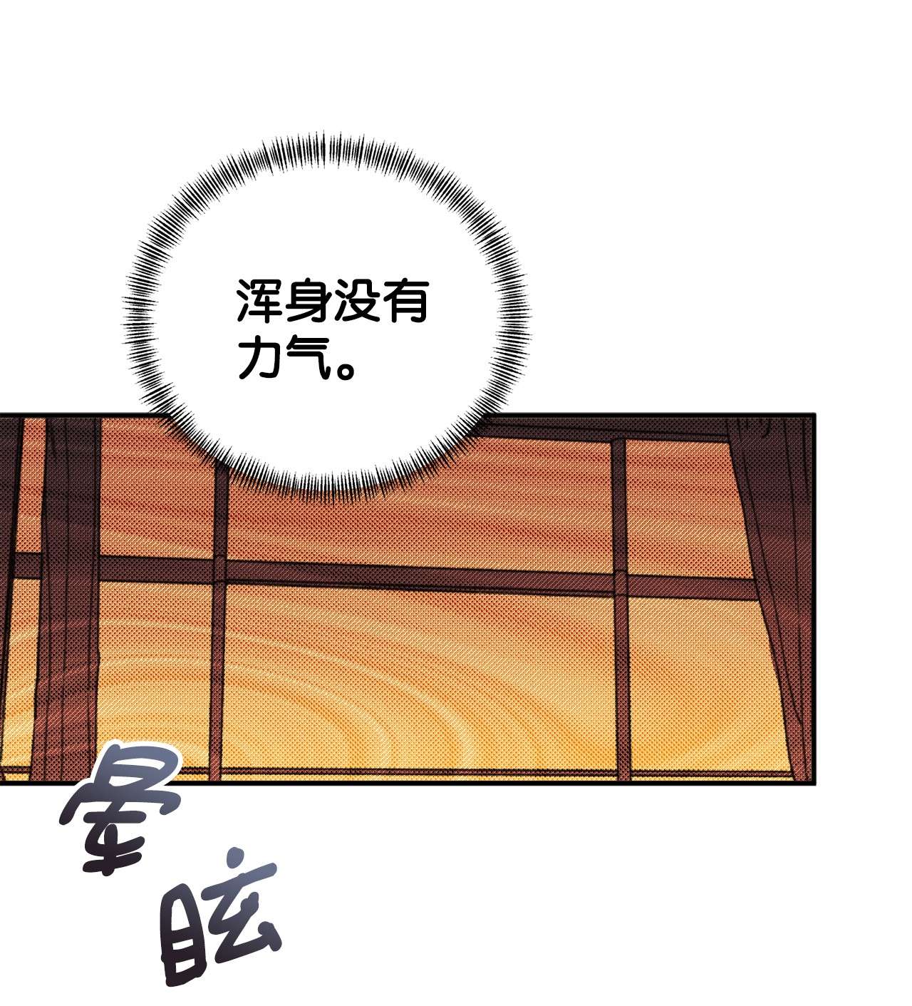 我在漫画世界当女主09 意外发生