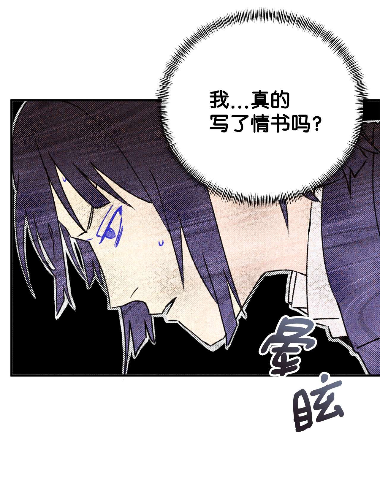 我在漫画世界当女主09 意外发生