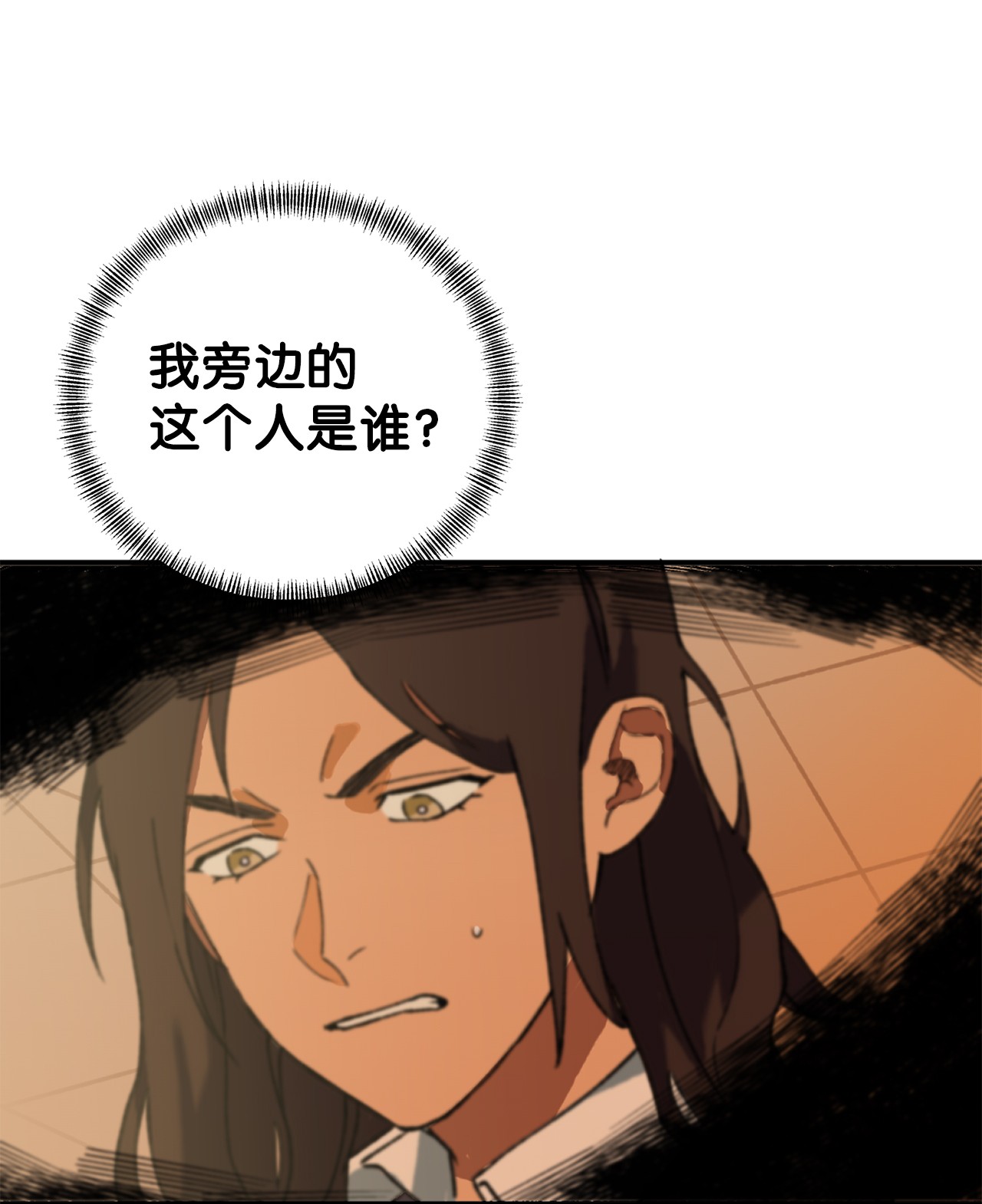 我在漫画世界当女主09 意外发生