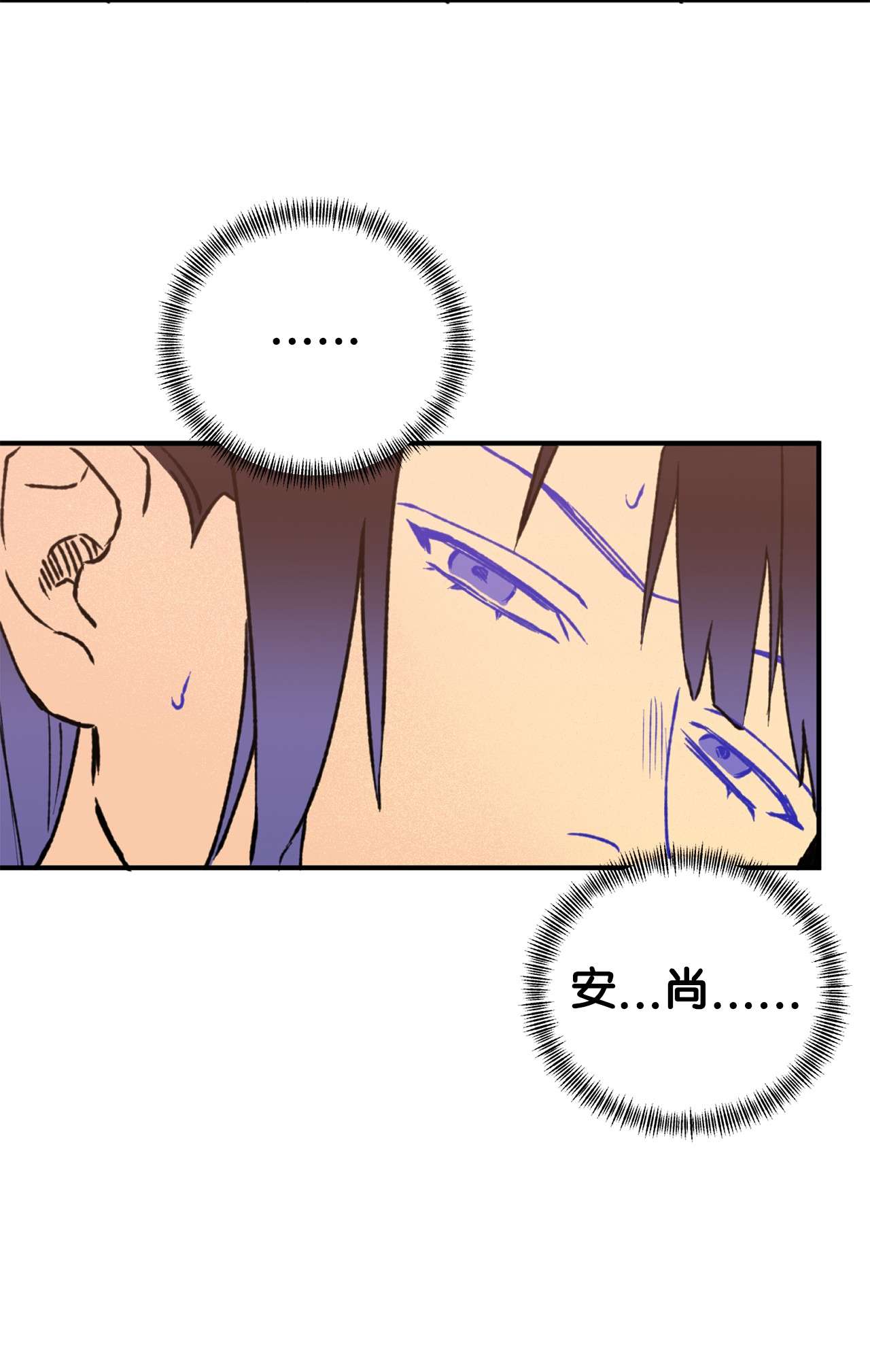 我在漫画世界当女主09 意外发生
