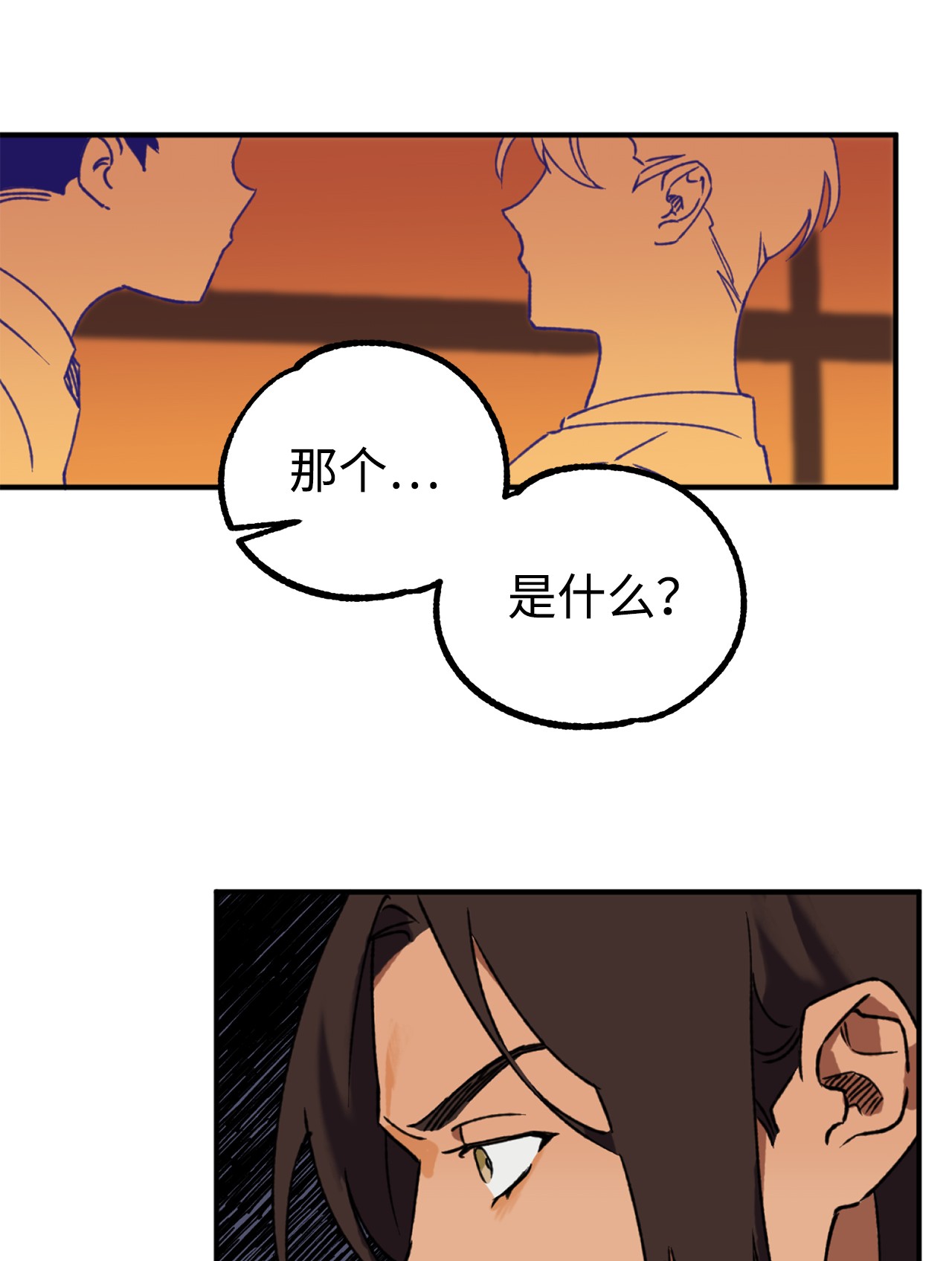 我在漫画世界当女主09 意外发生