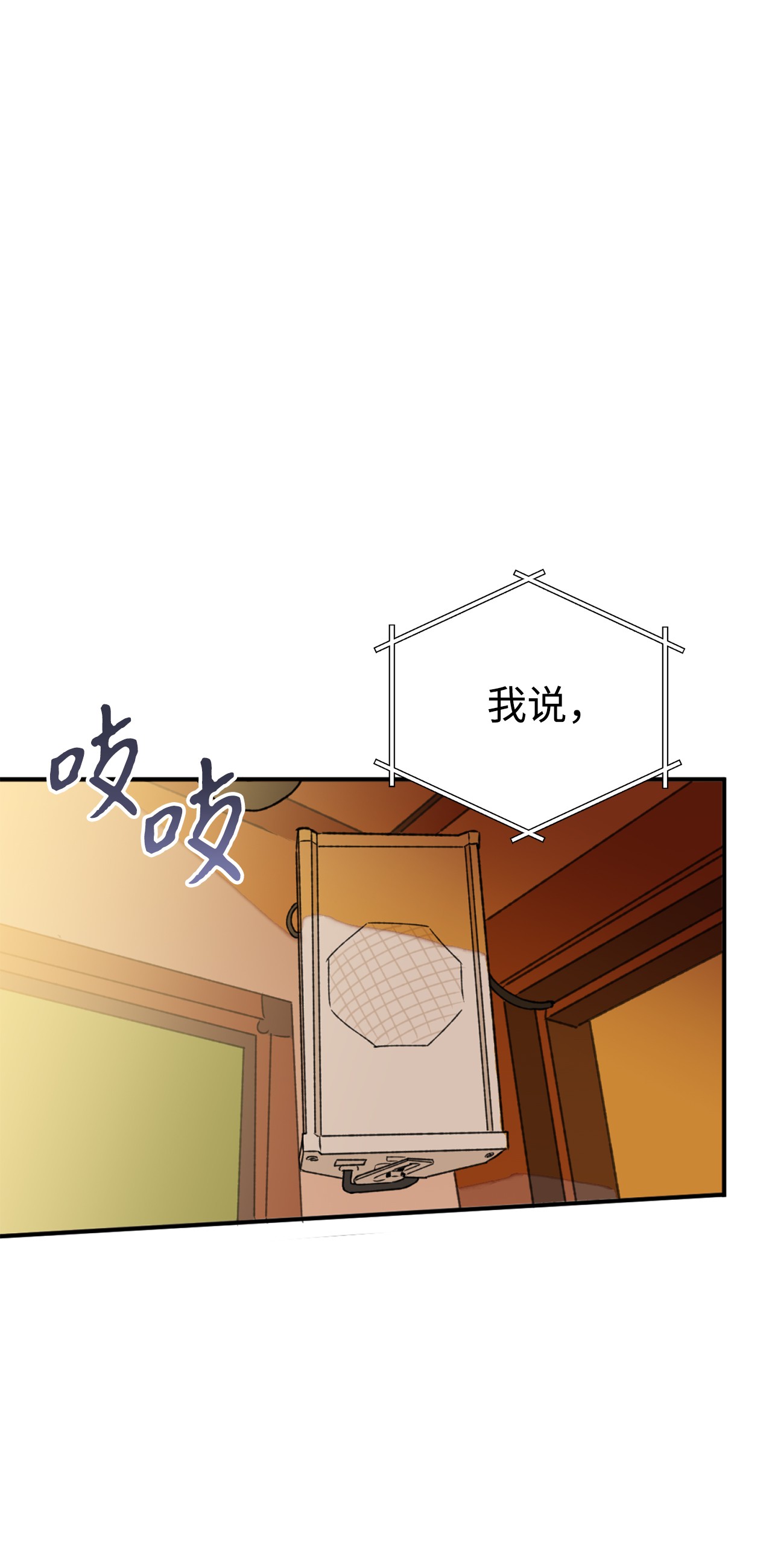 我在漫画世界当女主09 意外发生