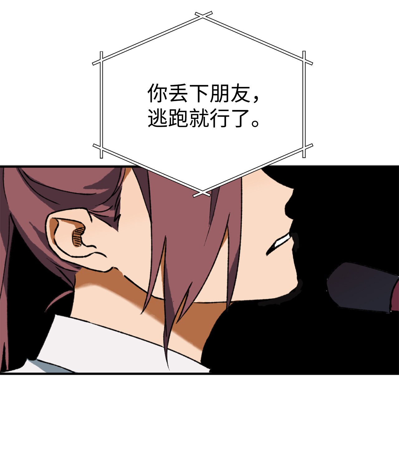 我在漫画世界当女主09 意外发生