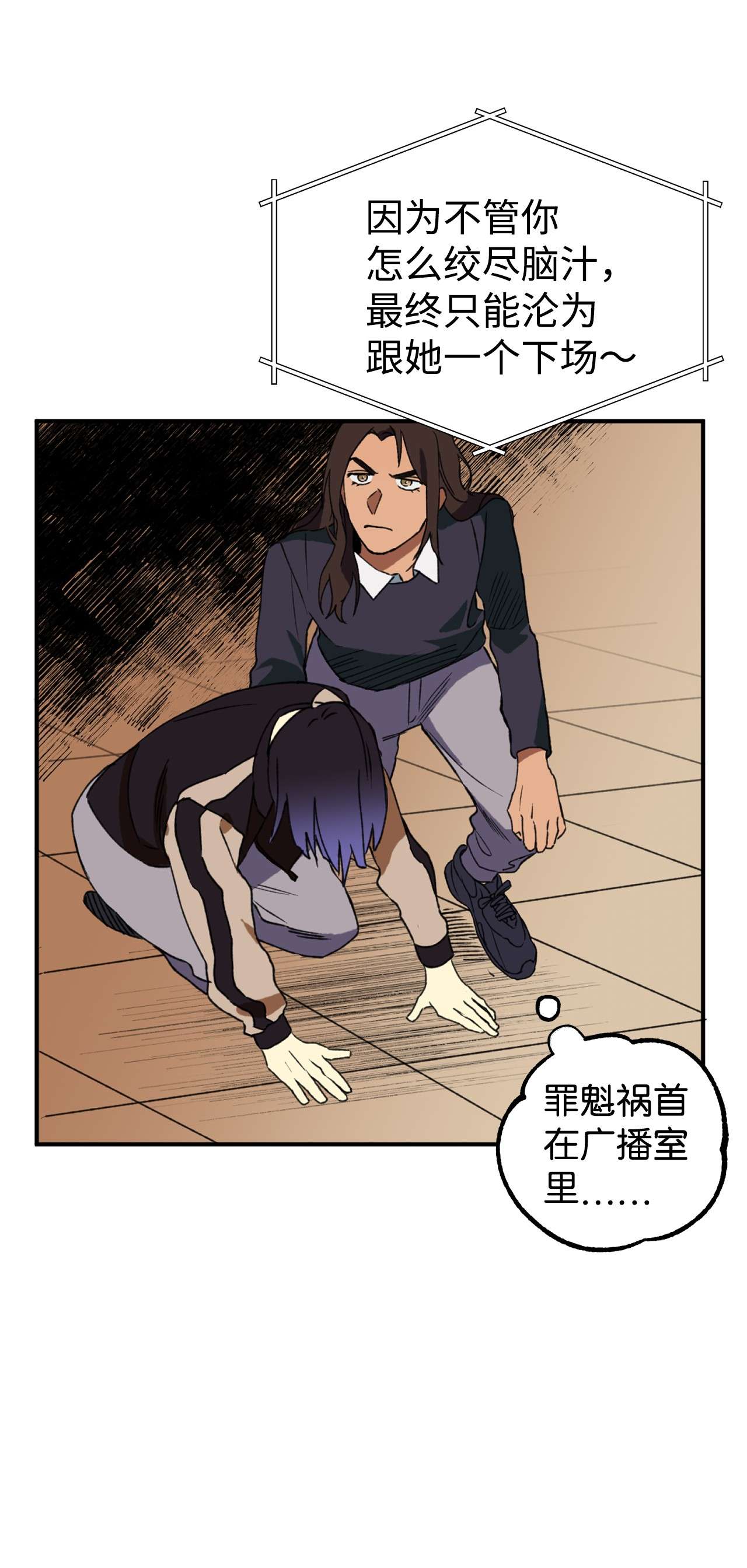 我在漫画世界当女主09 意外发生