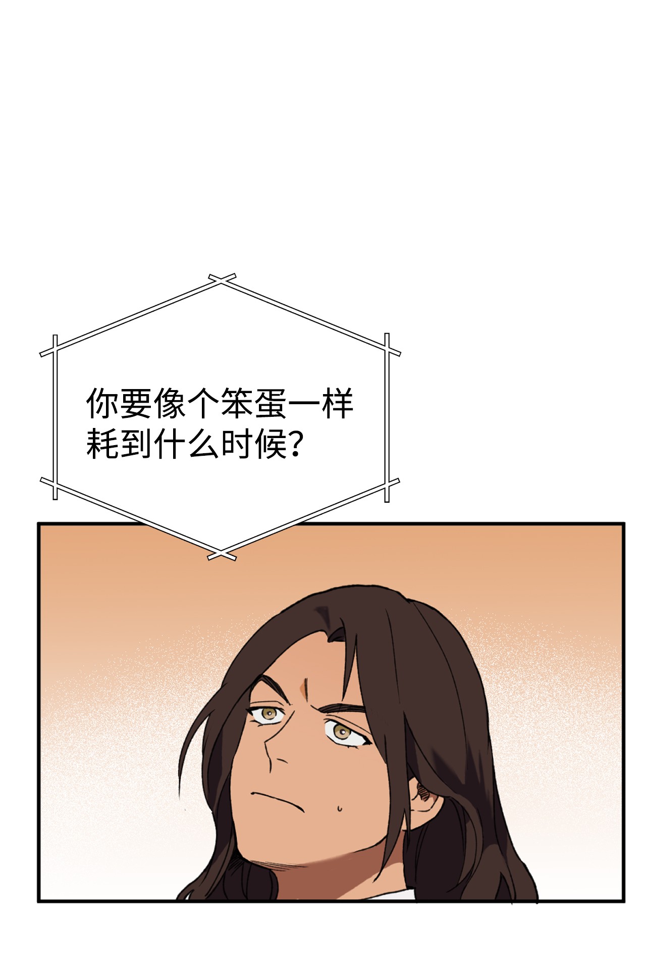 我在漫画世界当女主09 意外发生