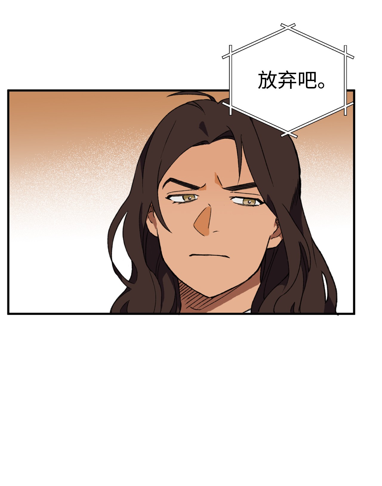 我在漫画世界当女主09 意外发生