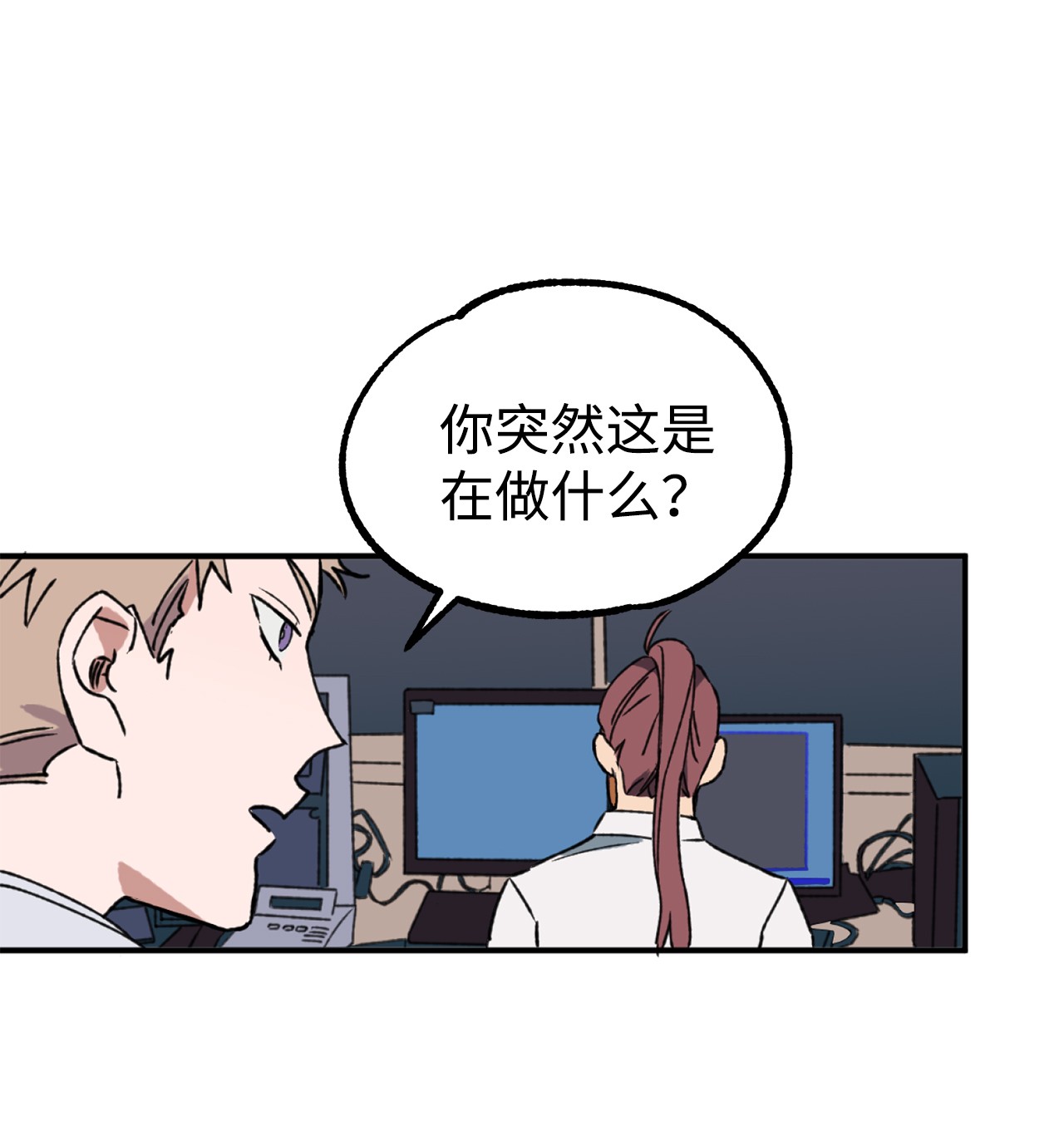 我在漫画世界当女主09 意外发生