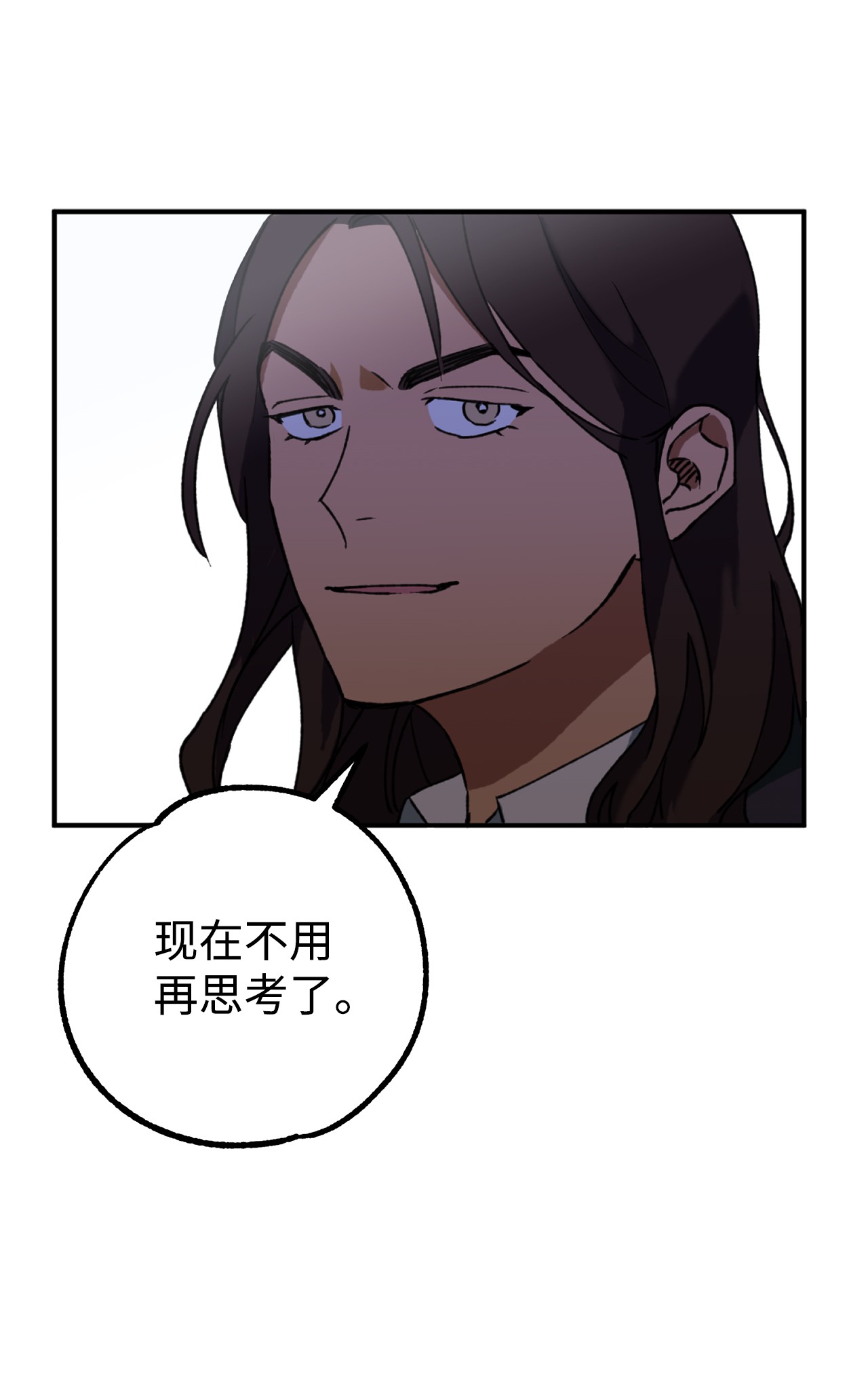 我在漫画世界当女主09 意外发生