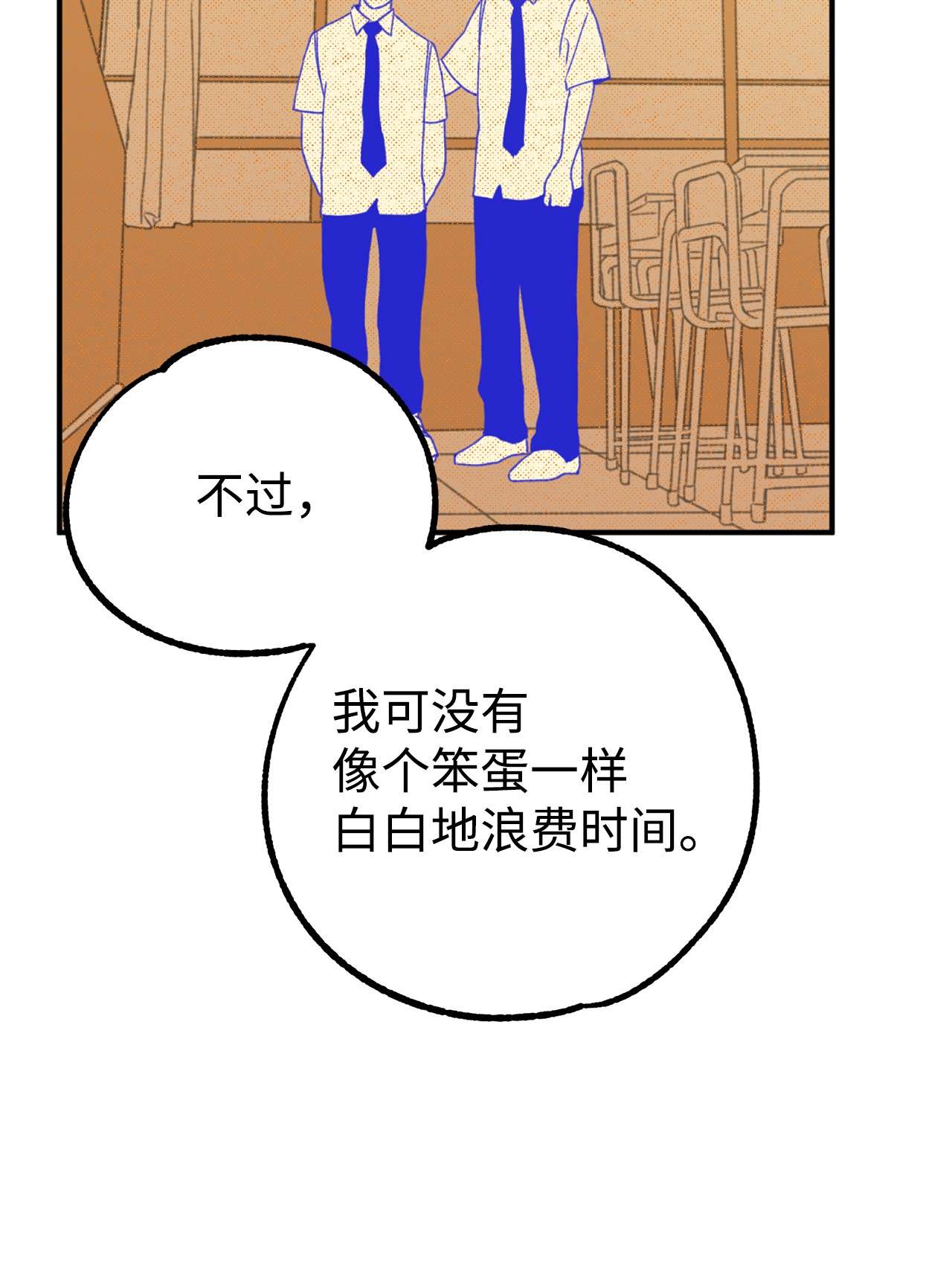我在漫画世界当女主09 意外发生