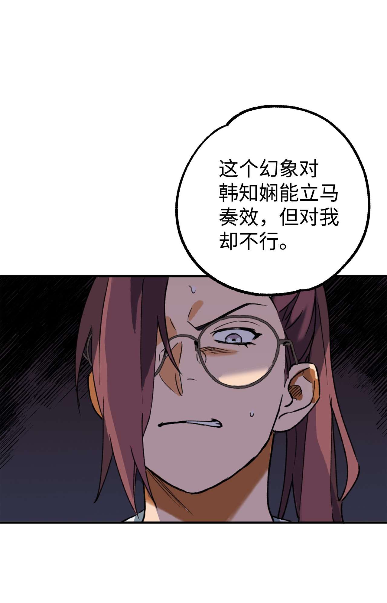 我在漫画世界当女主09 意外发生