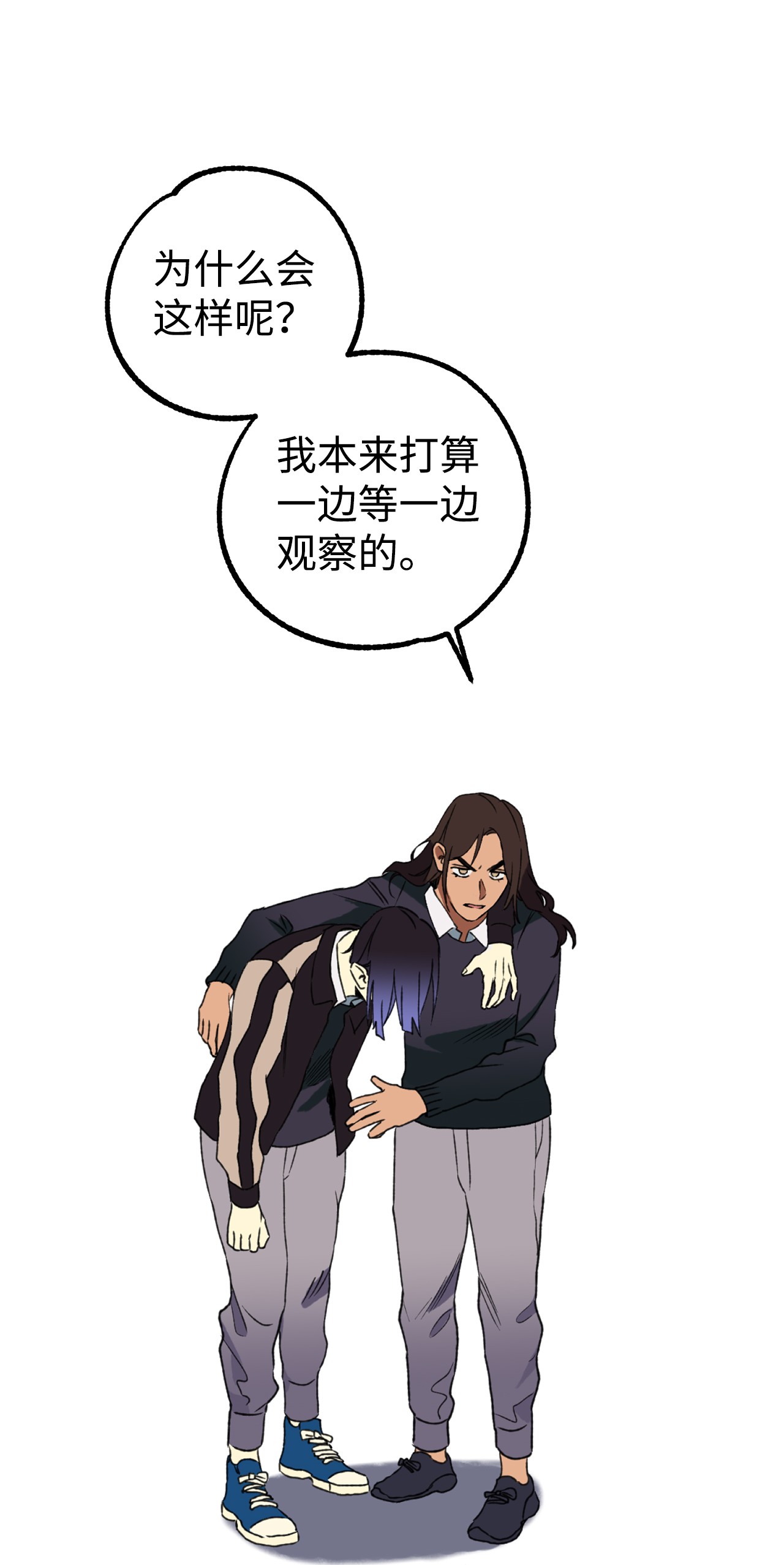 我在漫画世界当女主09 意外发生