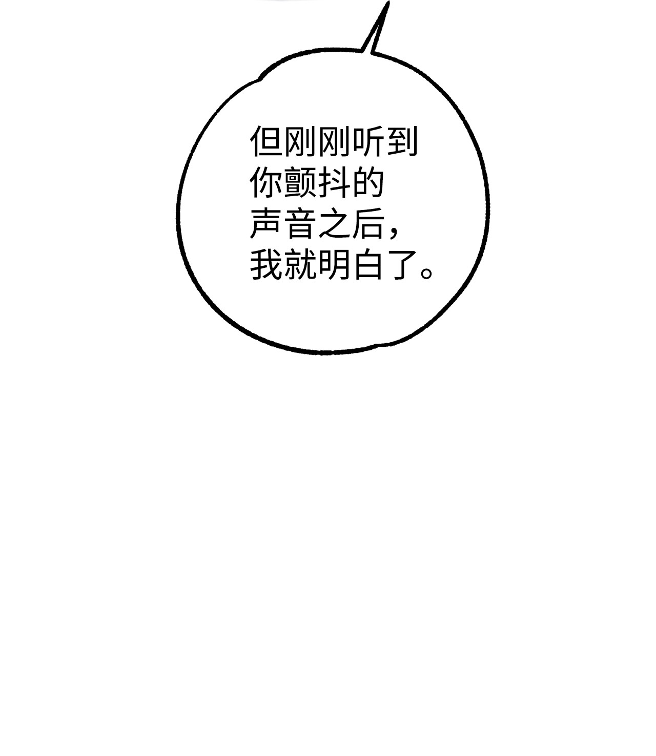 我在漫画世界当女主09 意外发生