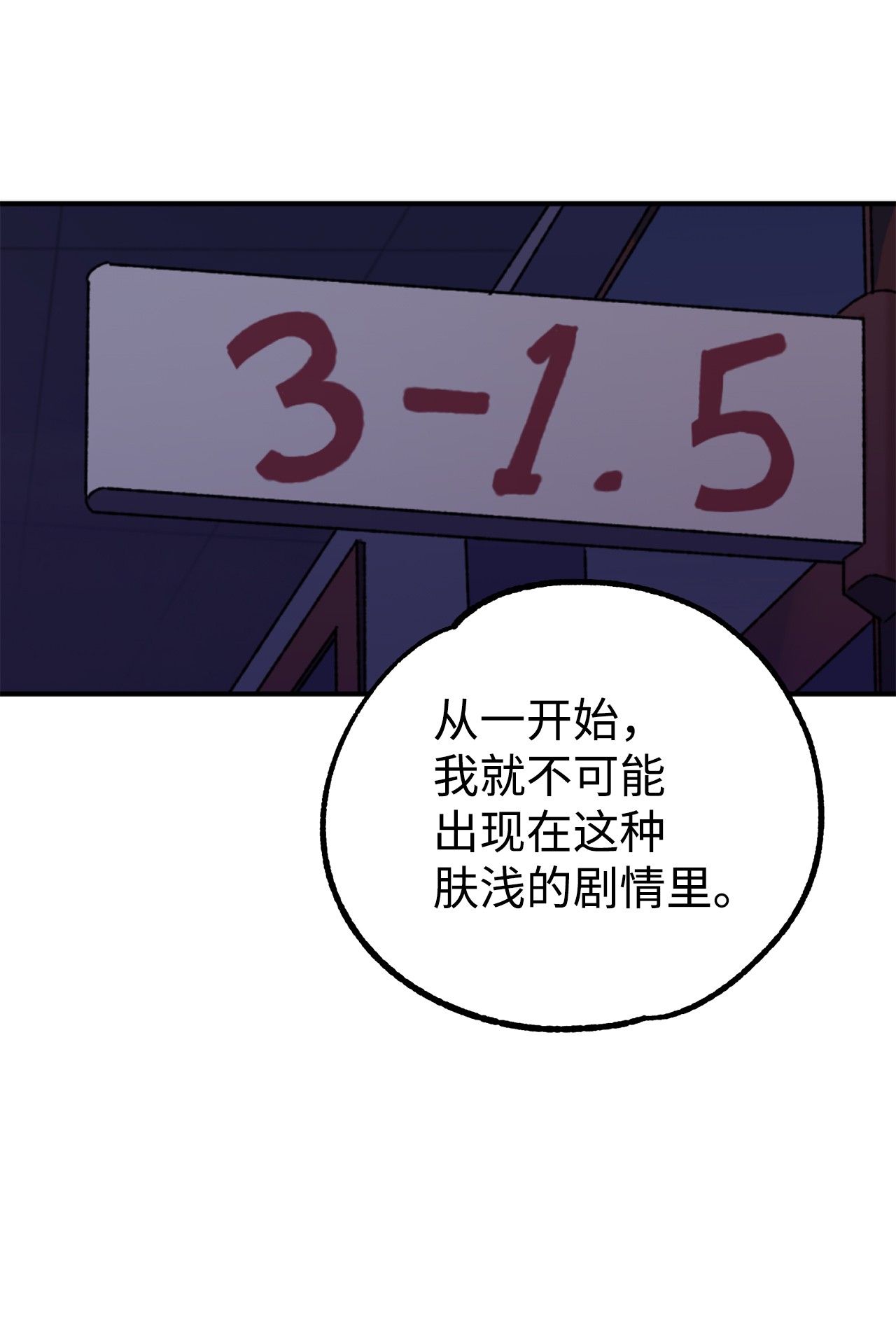 我在漫画世界当女主09 意外发生
