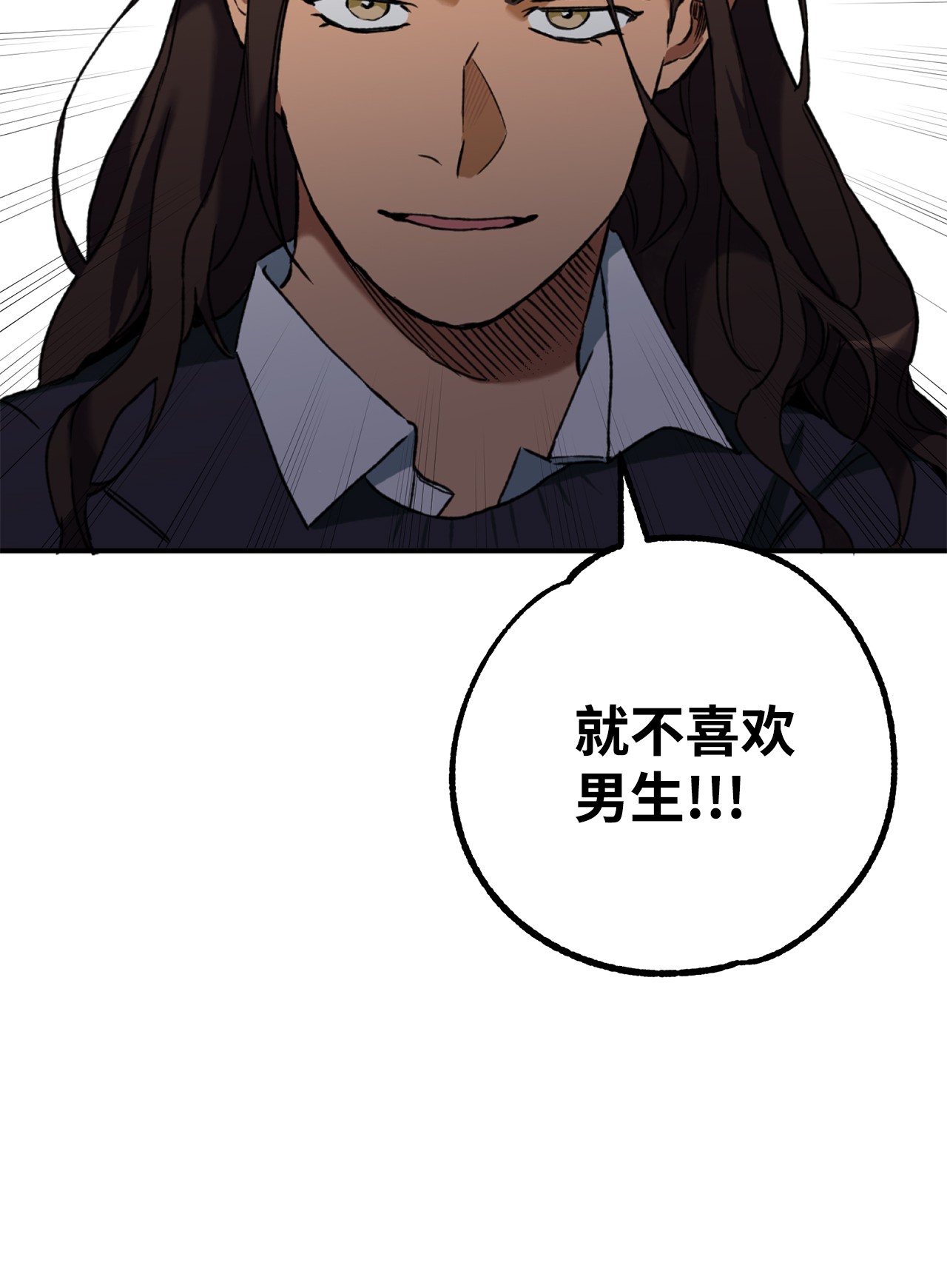 我在漫画世界当女主09 意外发生
