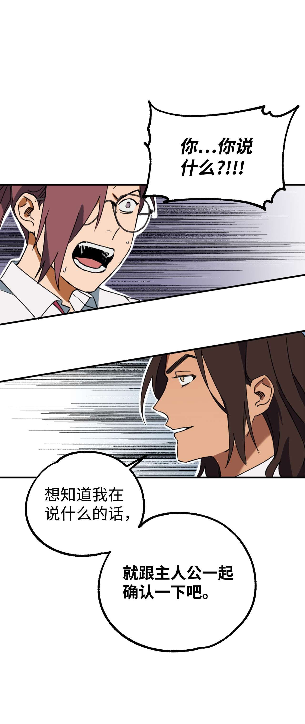 我在漫画世界当女主09 意外发生