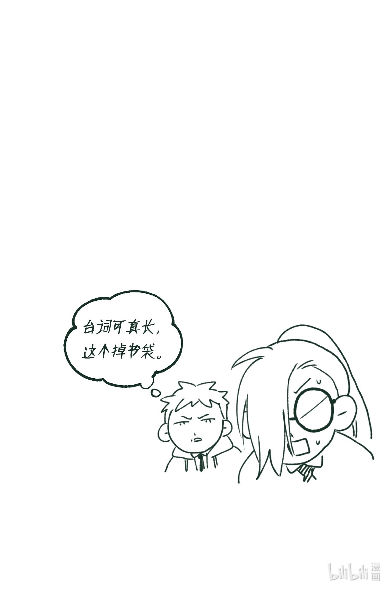 我在漫画世界当女主09 意外发生