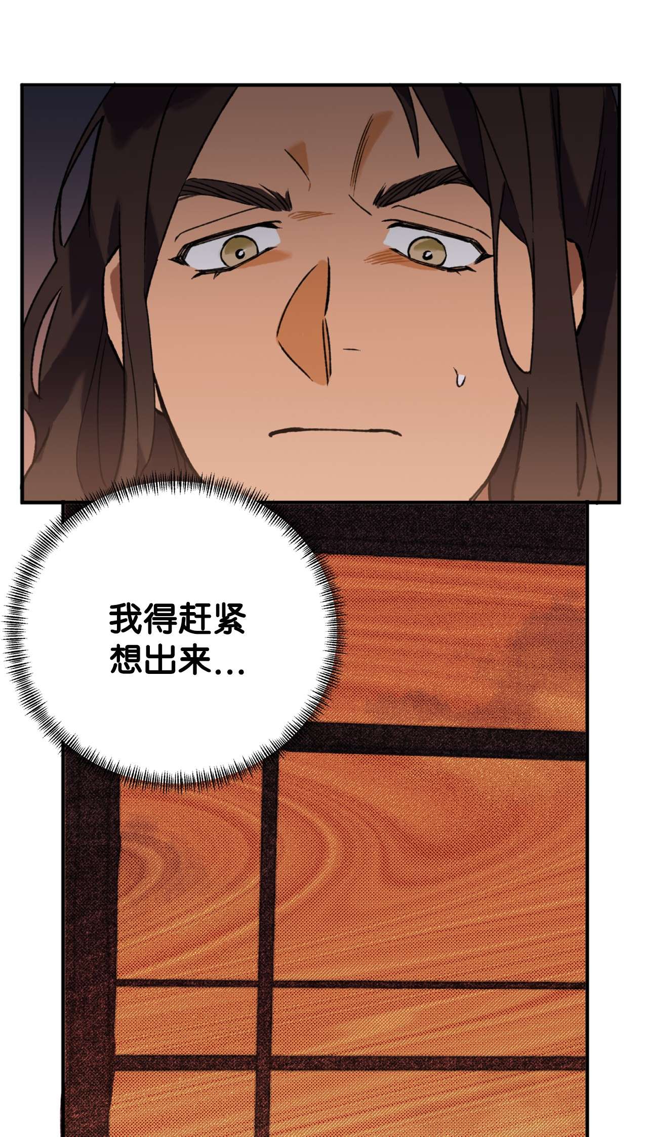 我在漫画世界当女主09 意外发生