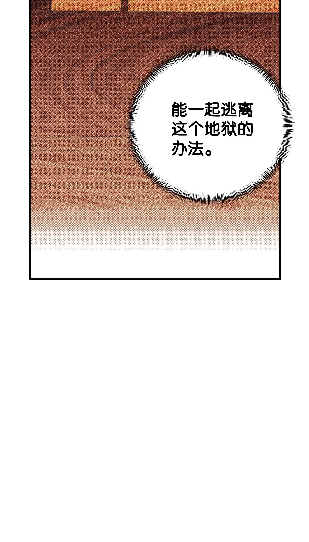 我在漫画世界当女主09 意外发生