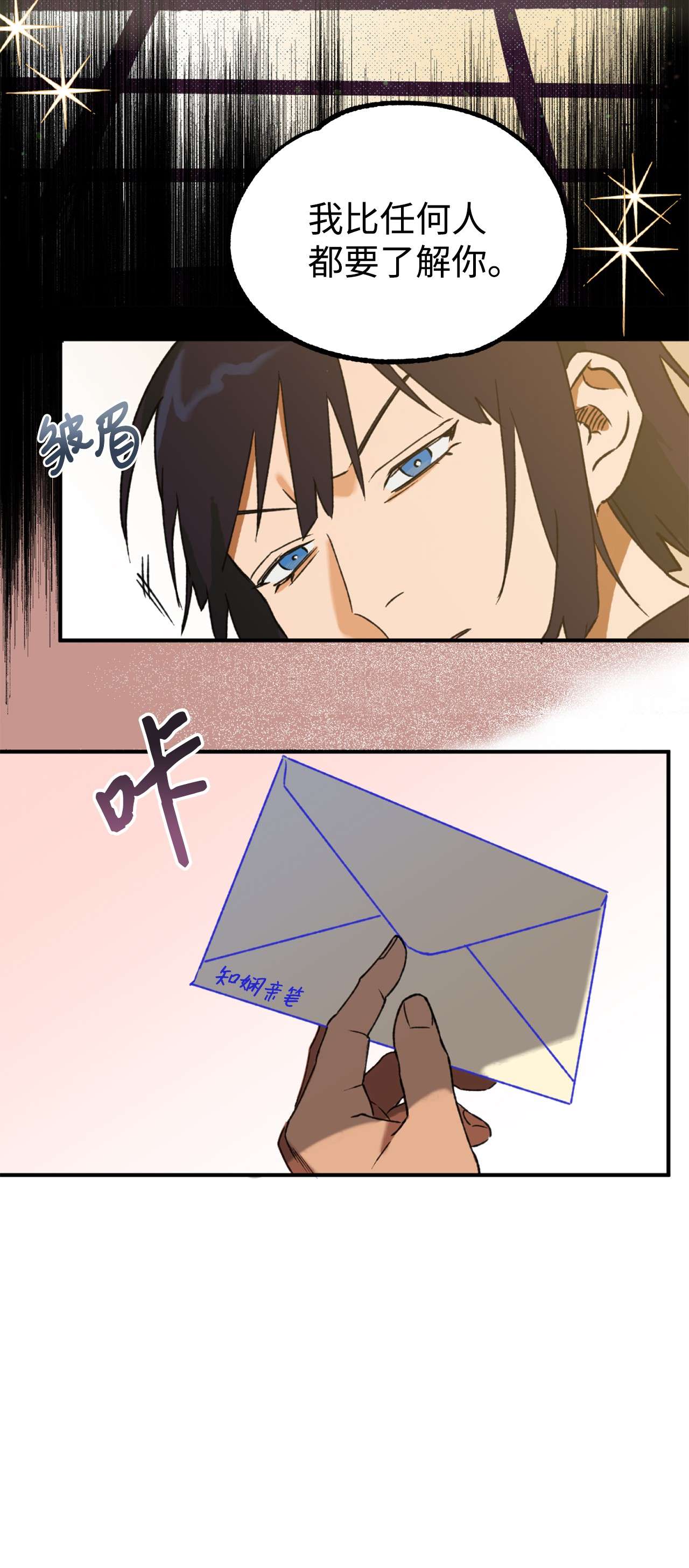 我在漫画世界当女主10 开始反击