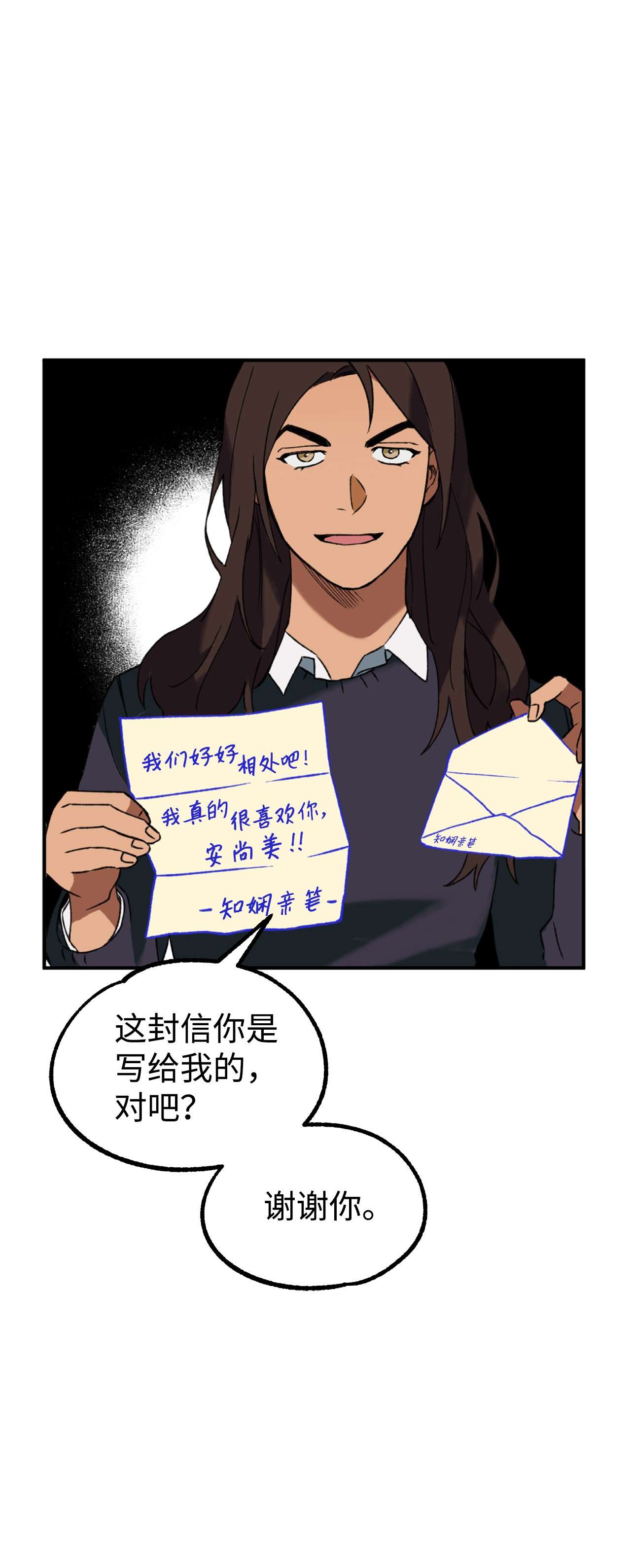 我在漫画世界当女主10 开始反击