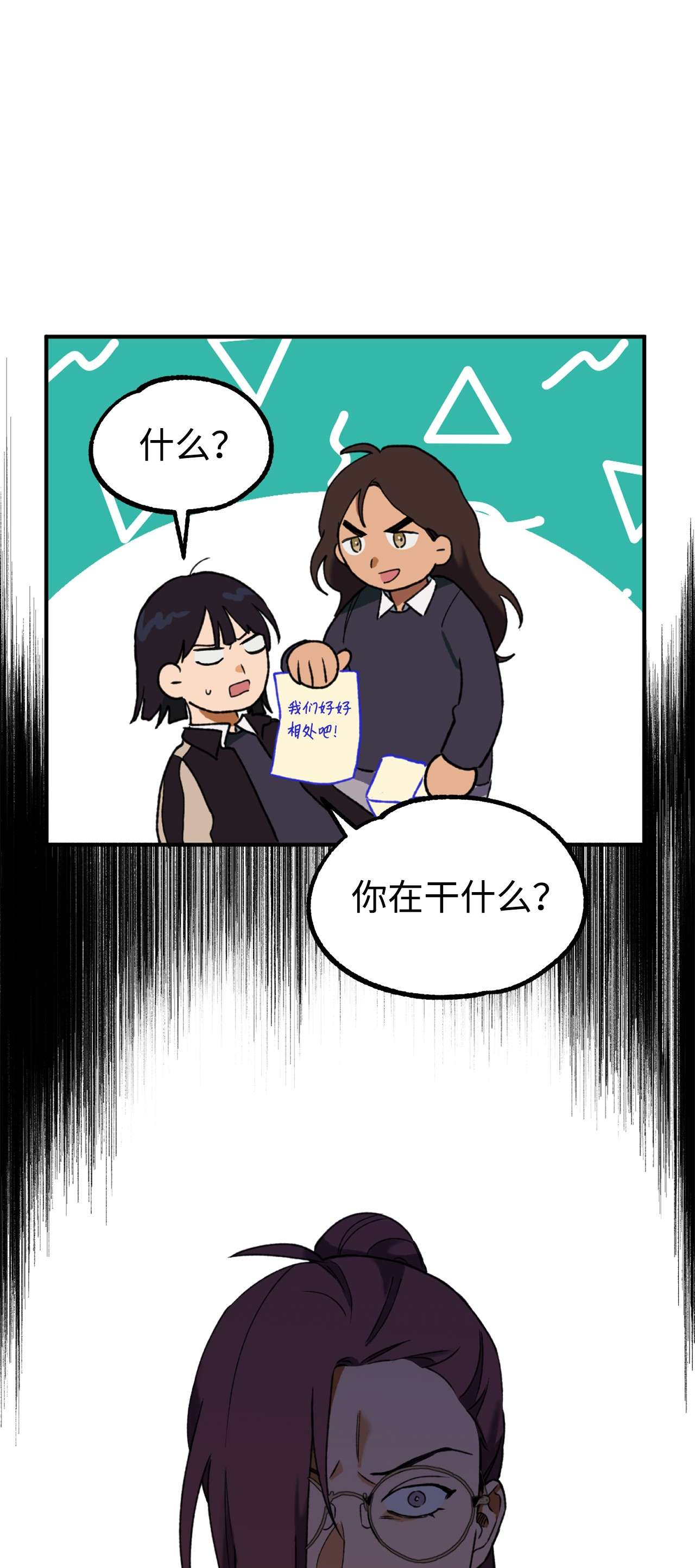 我在漫画世界当女主10 开始反击