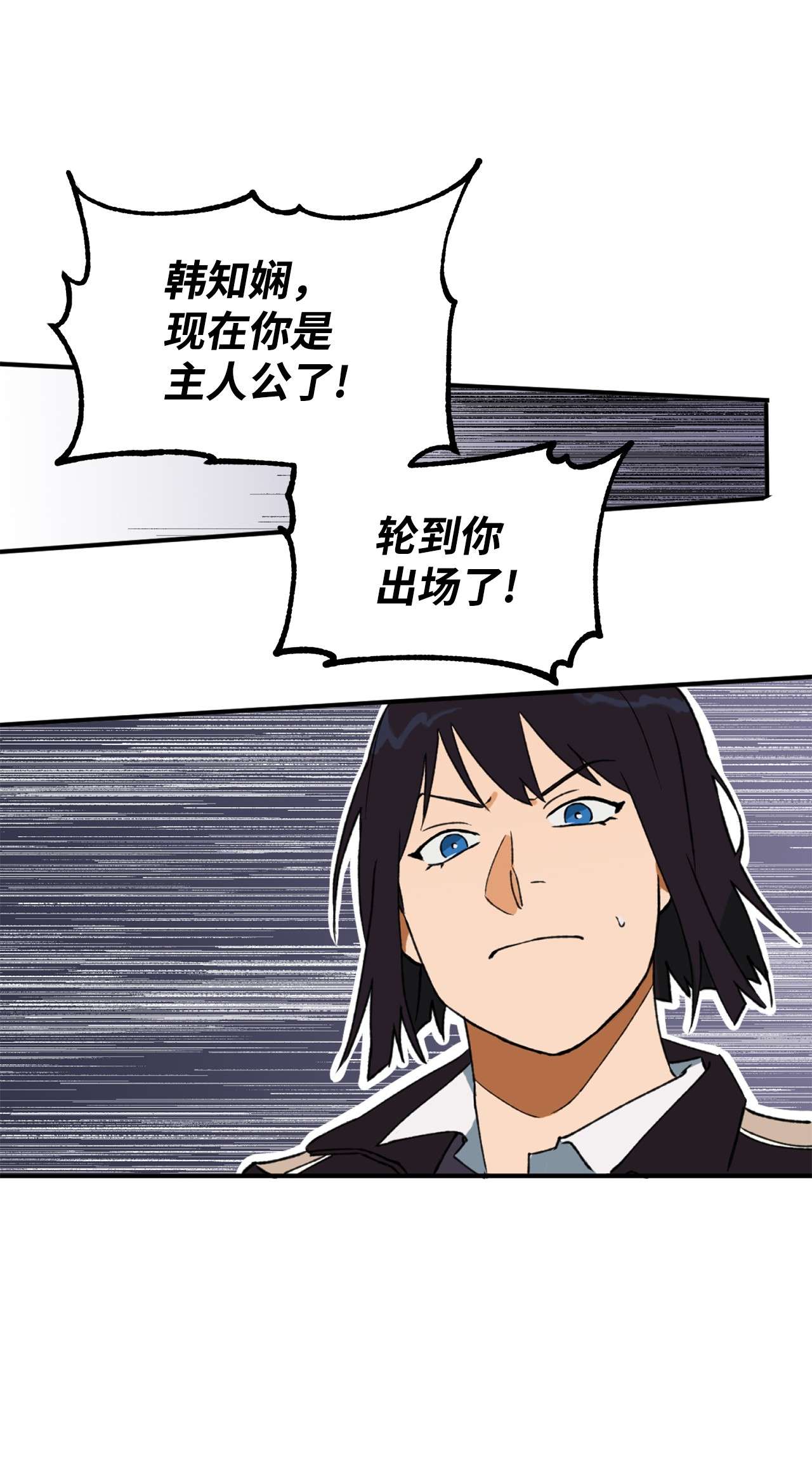 我在漫画世界当女主10 开始反击