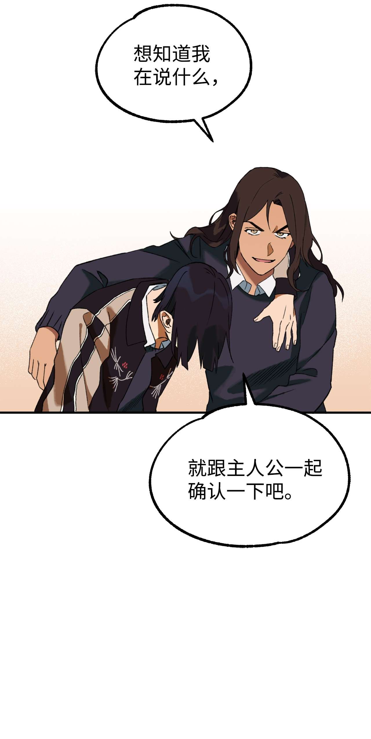 我在漫画世界当女主10 开始反击