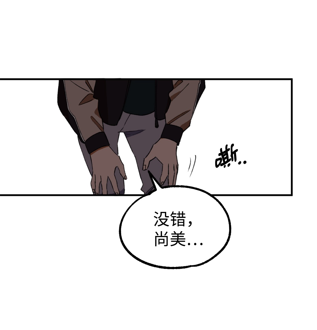 我在漫画世界当女主10 开始反击