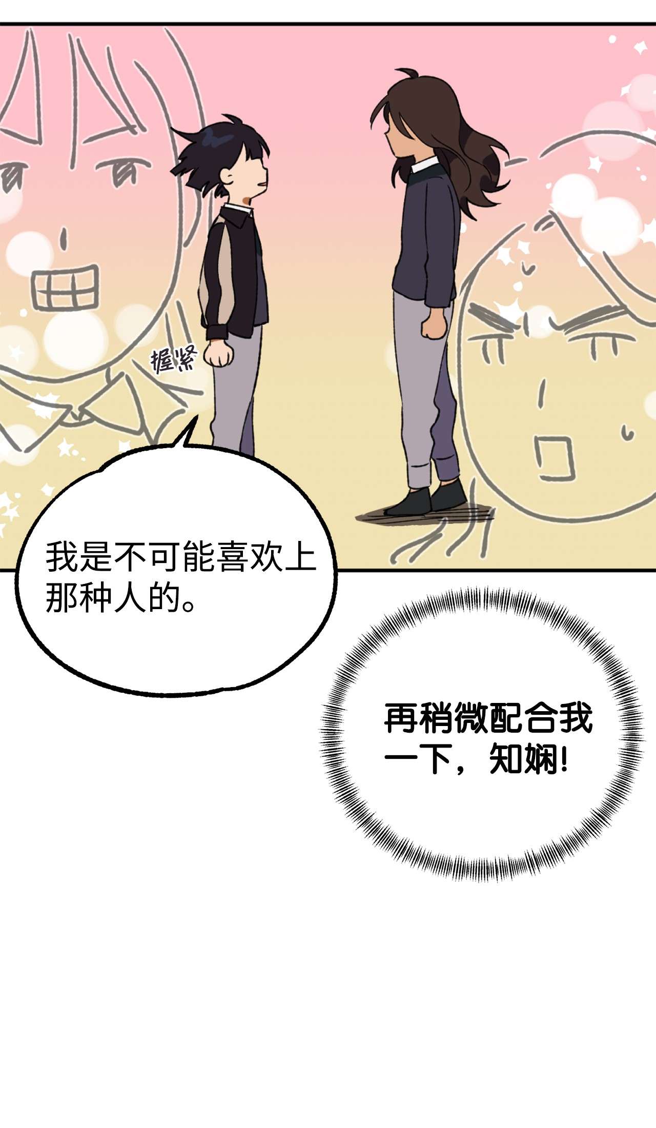 我在漫画世界当女主10 开始反击