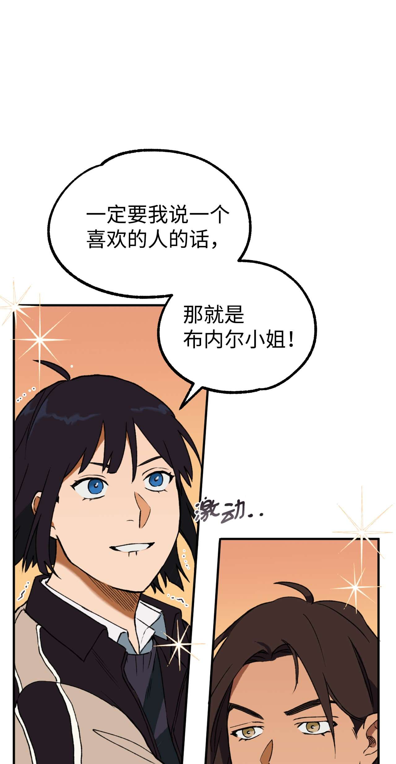 我在漫画世界当女主10 开始反击