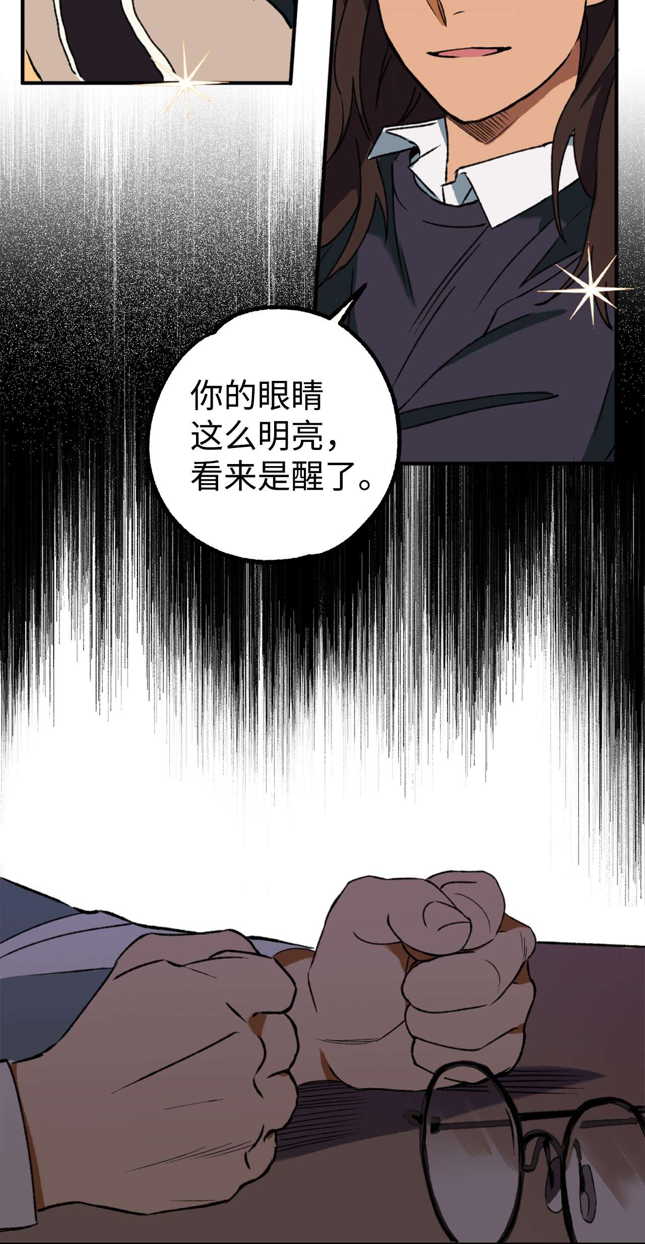 我在漫画世界当女主10 开始反击