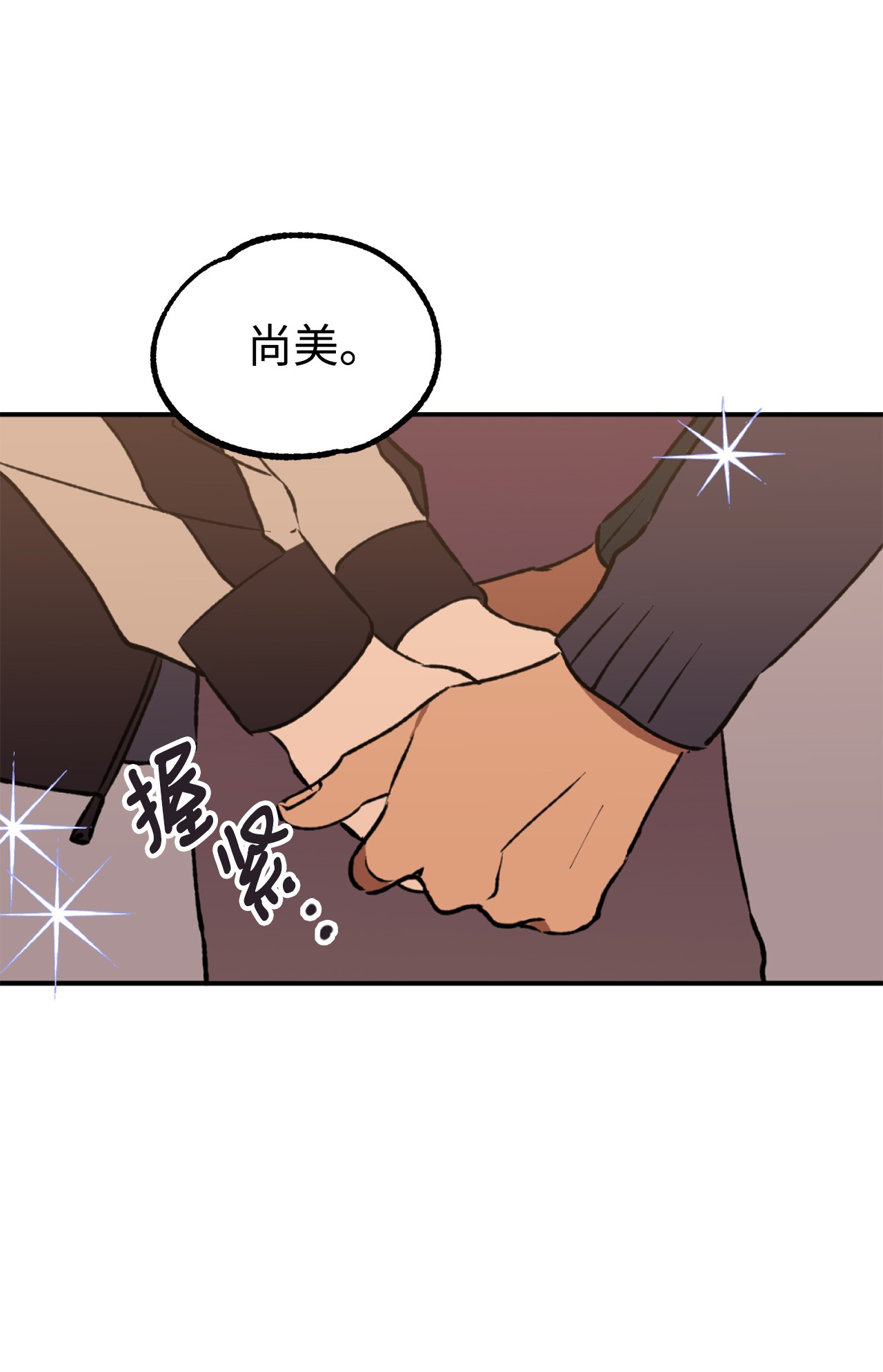 我在漫画世界当女主10 开始反击