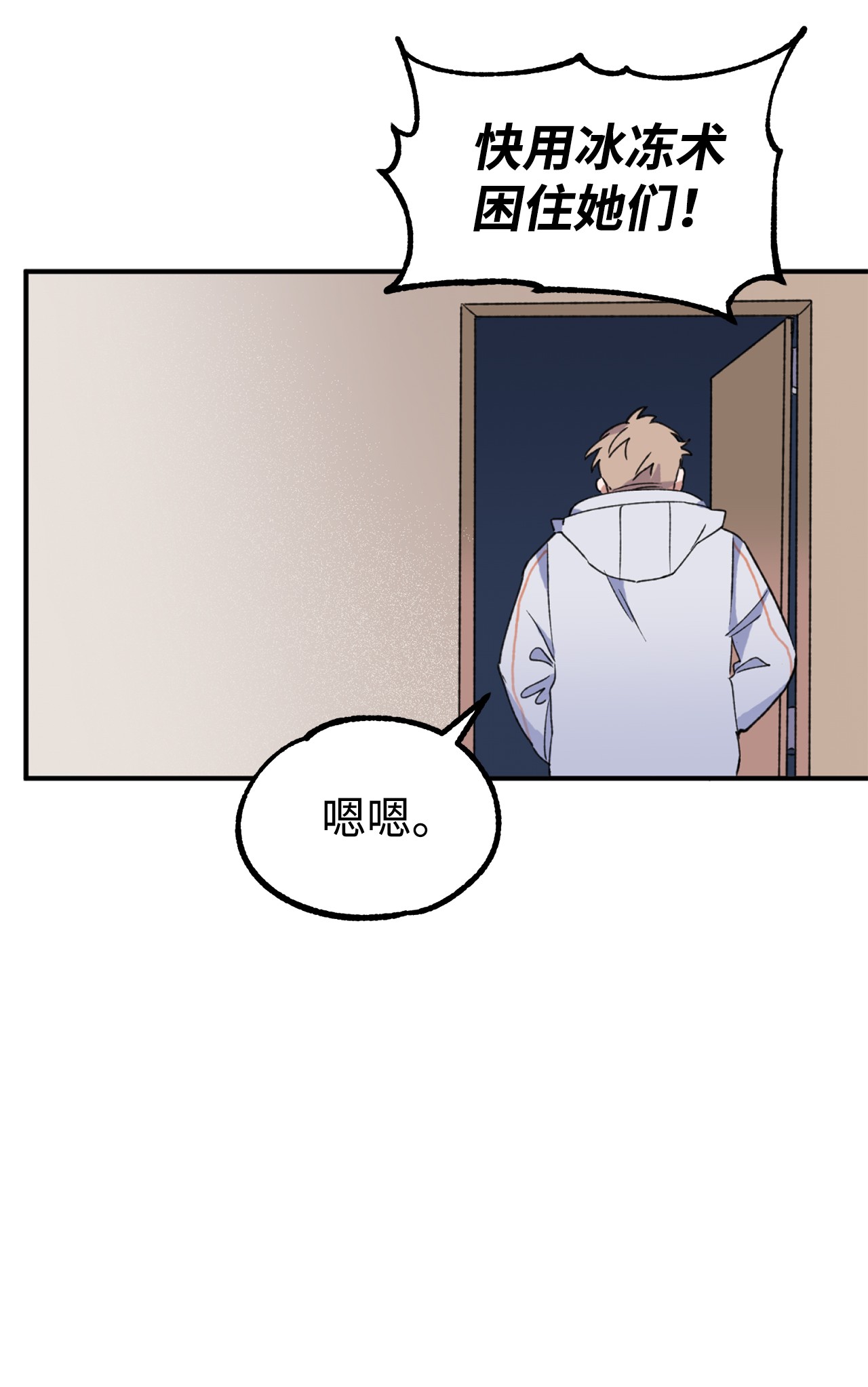 我在漫画世界当女主10 开始反击