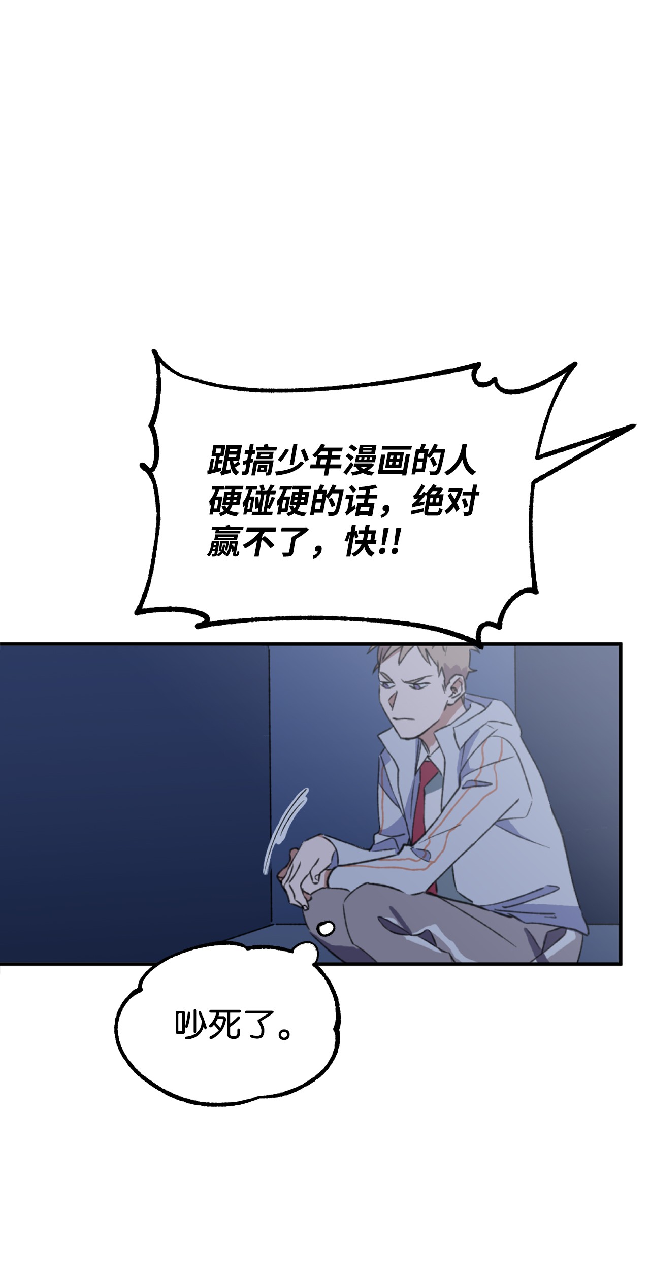 我在漫画世界当女主10 开始反击