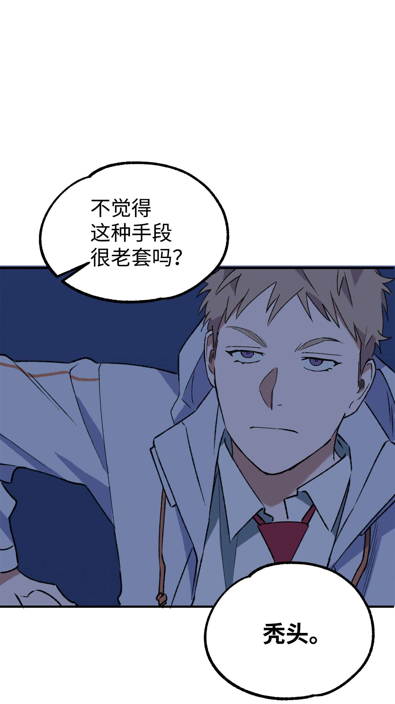 我在漫画世界当女主10 开始反击