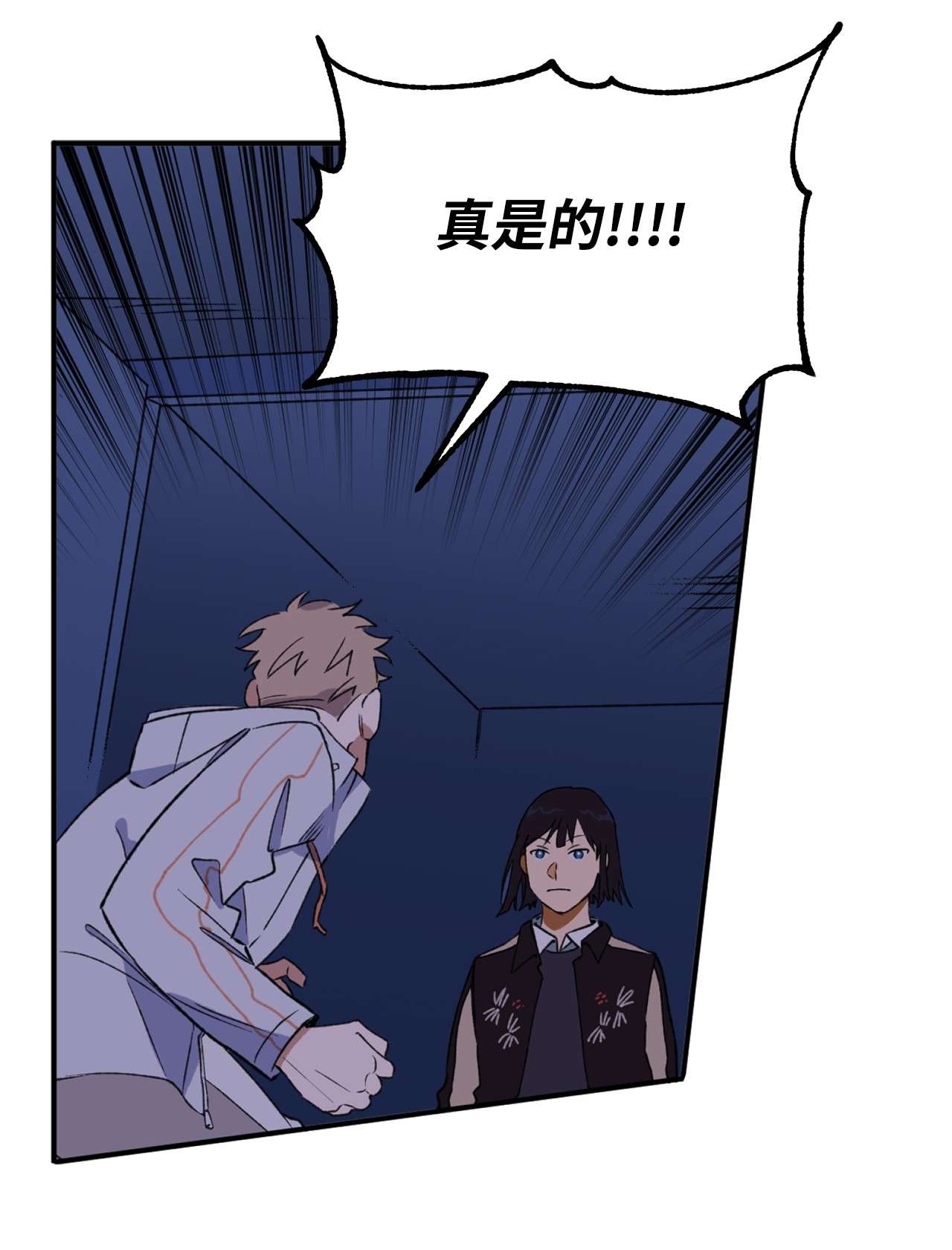 我在漫画世界当女主10 开始反击