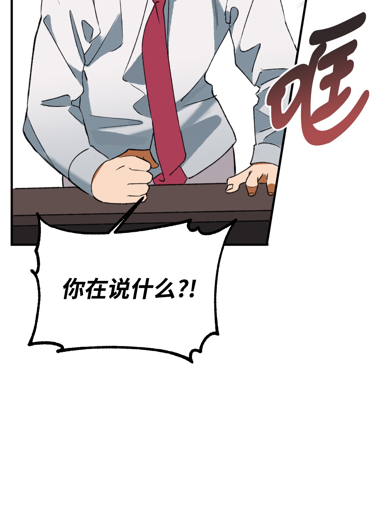 我在漫画世界当女主10 开始反击