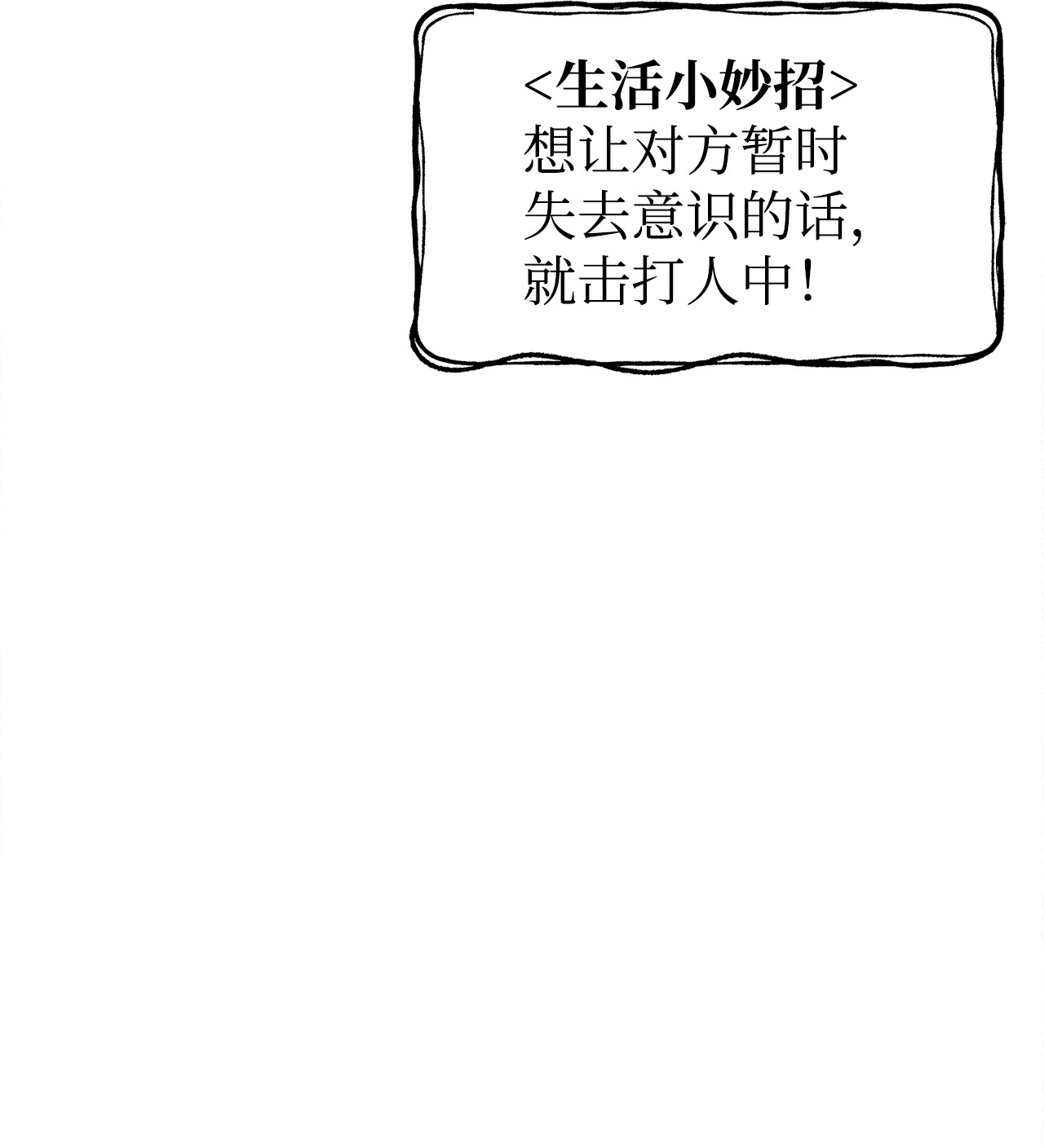 我在漫画世界当女主10 开始反击