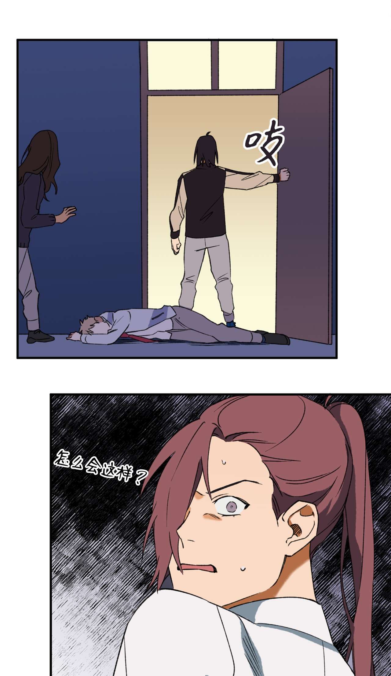 我在漫画世界当女主10 开始反击