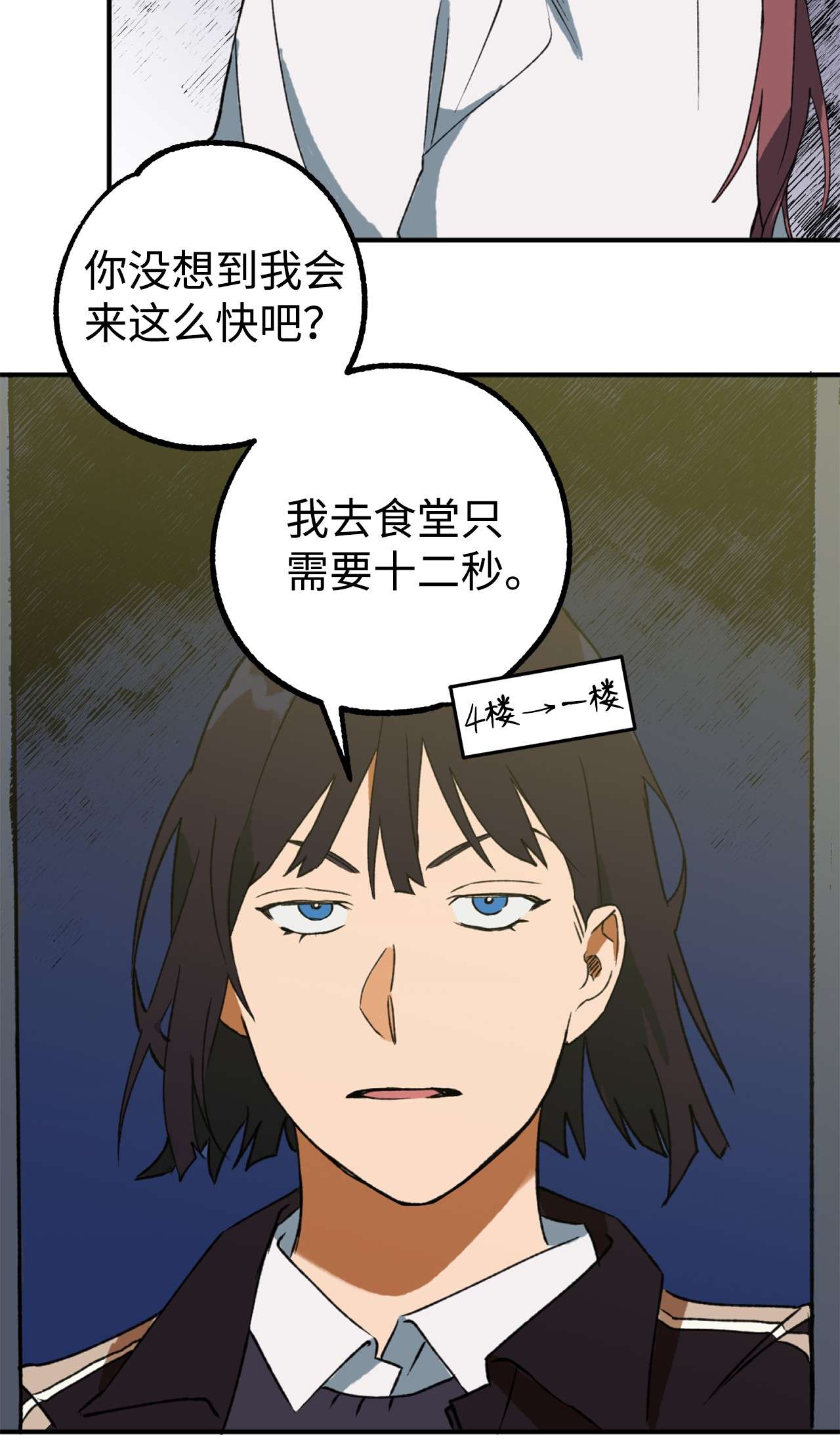 我在漫画世界当女主10 开始反击