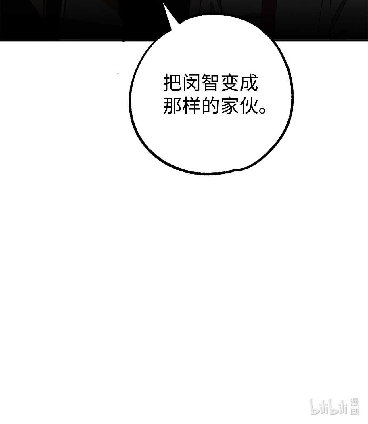 我在漫画世界当女主10 开始反击
