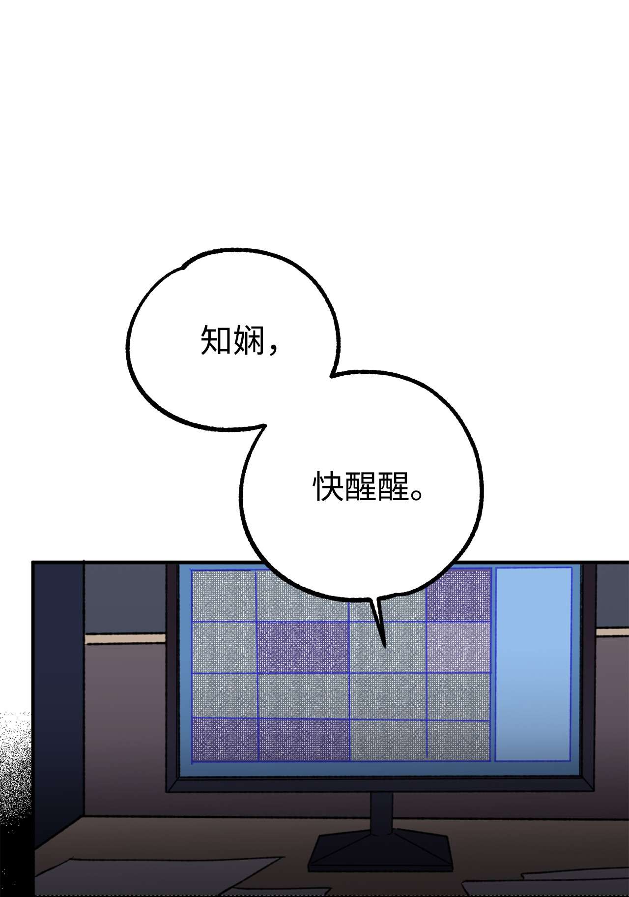 我在漫画世界当女主10 开始反击