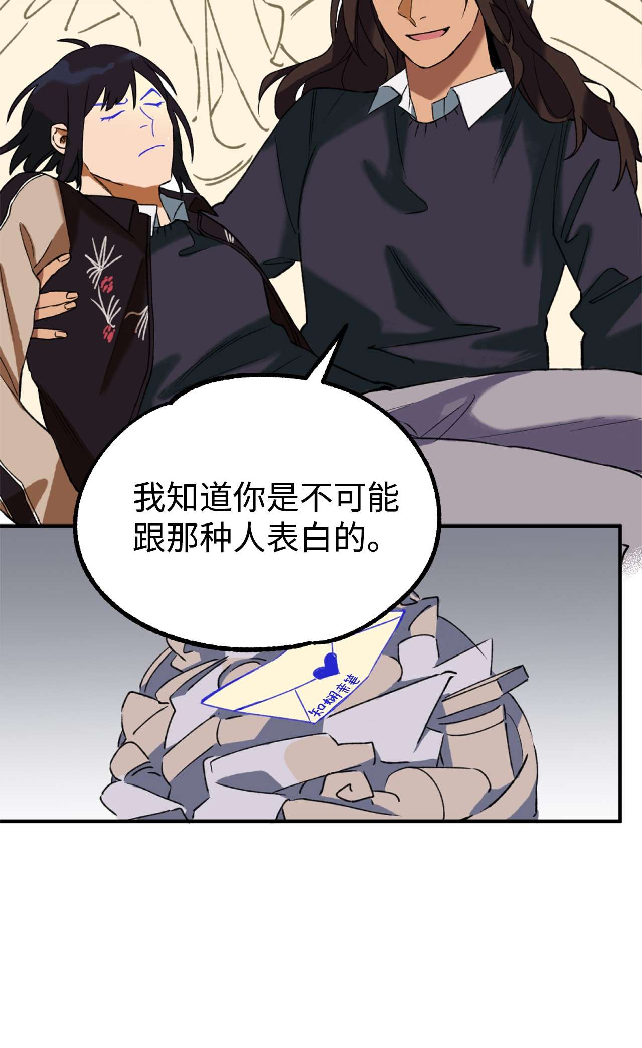 我在漫画世界当女主10 开始反击