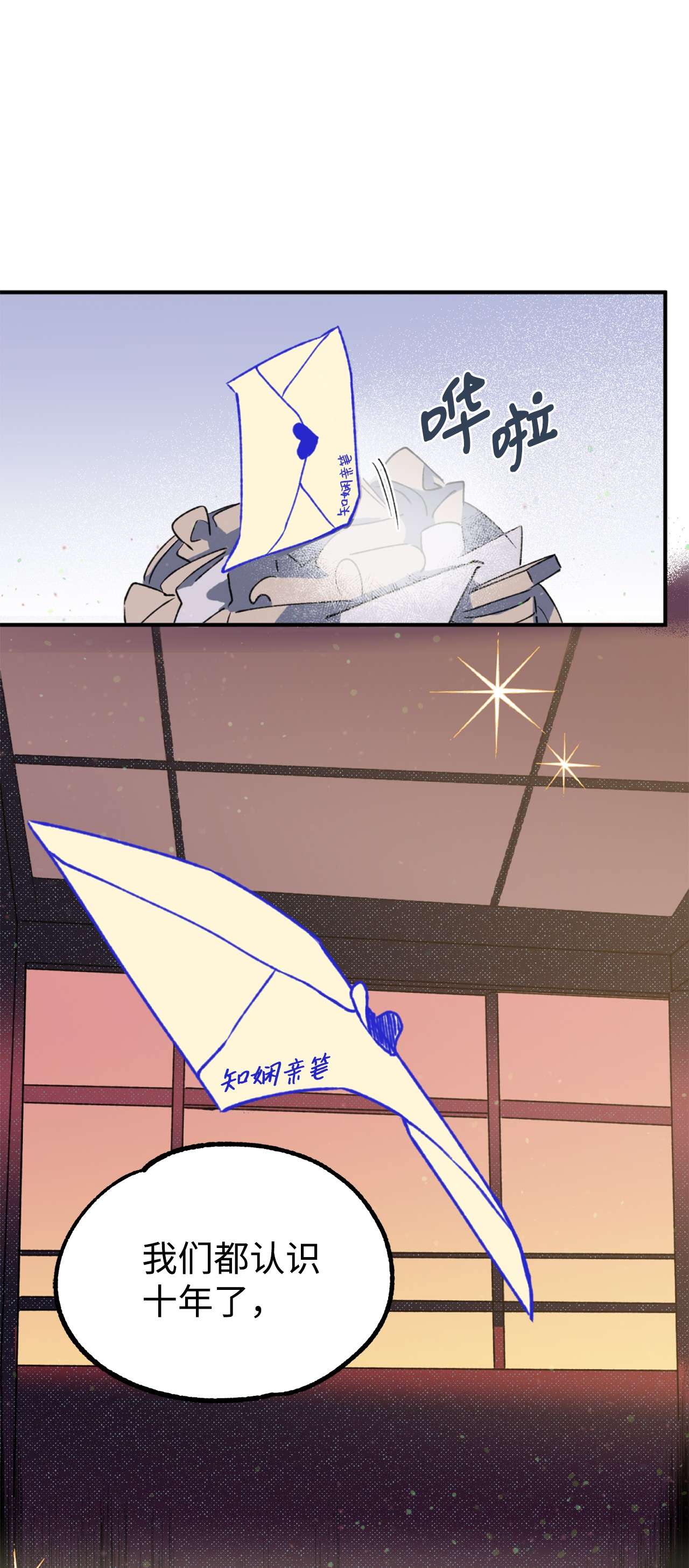 我在漫画世界当女主10 开始反击