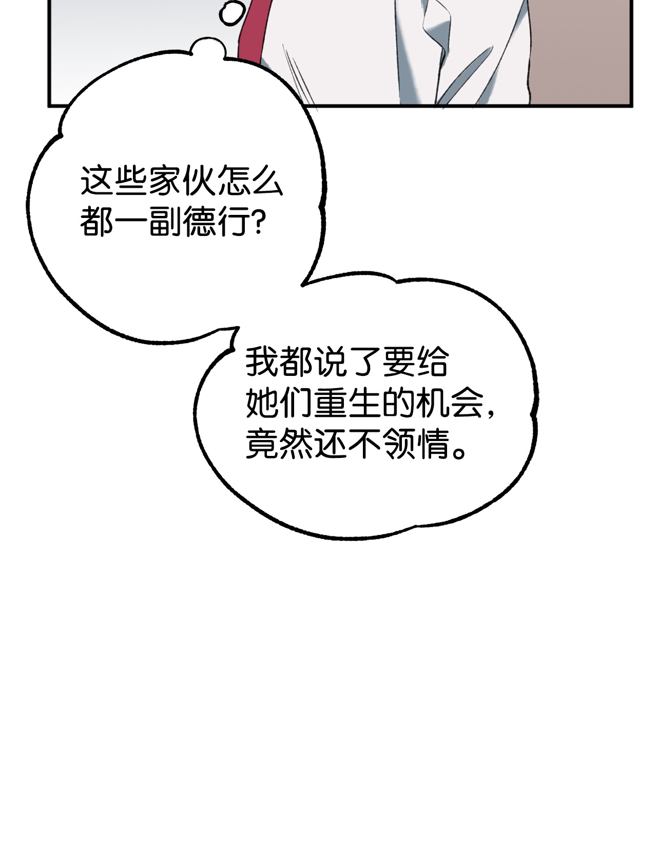 我在漫画世界当女主11 追问原因