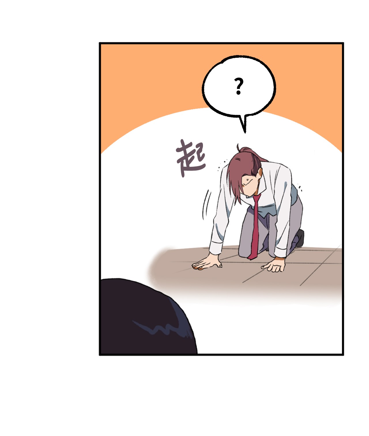 我在漫画世界当女主11 追问原因