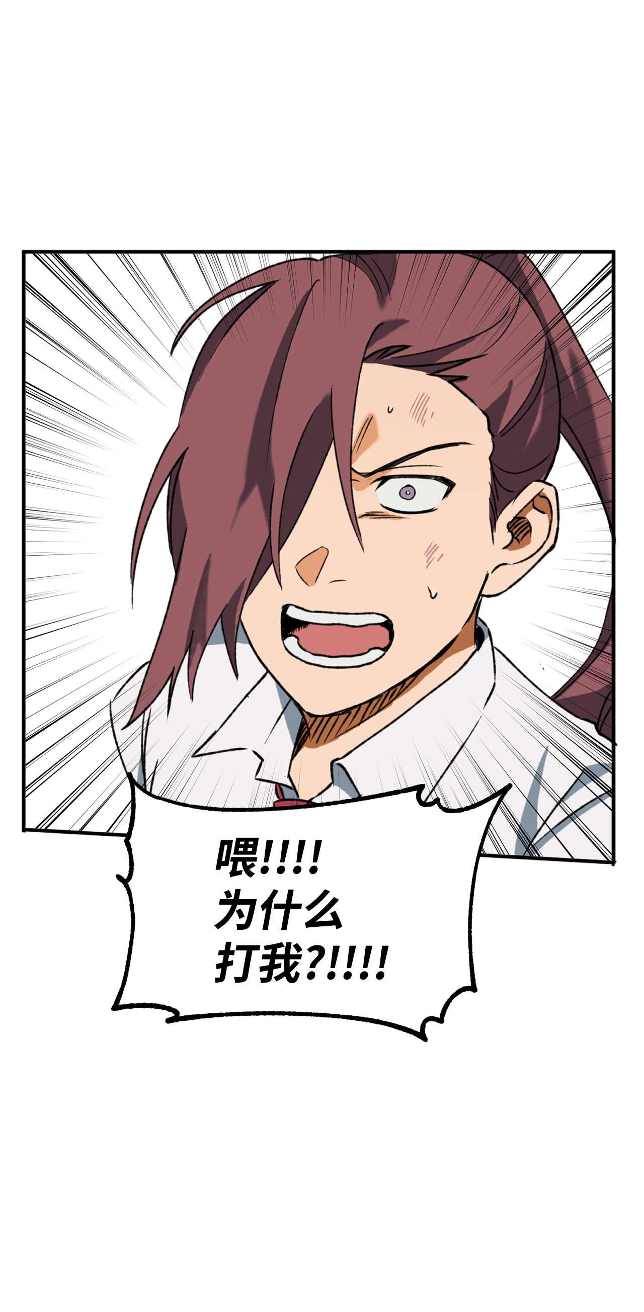 我在漫画世界当女主11 追问原因