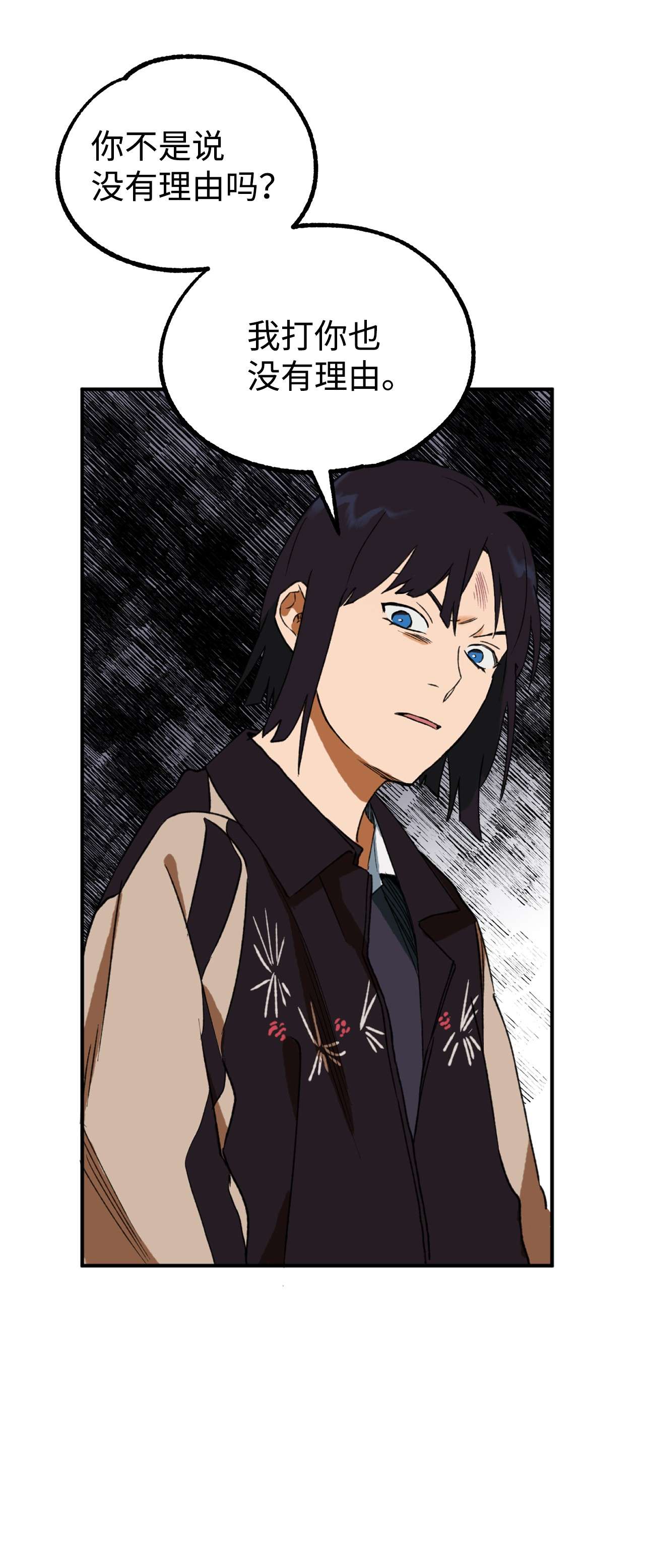 我在漫画世界当女主11 追问原因