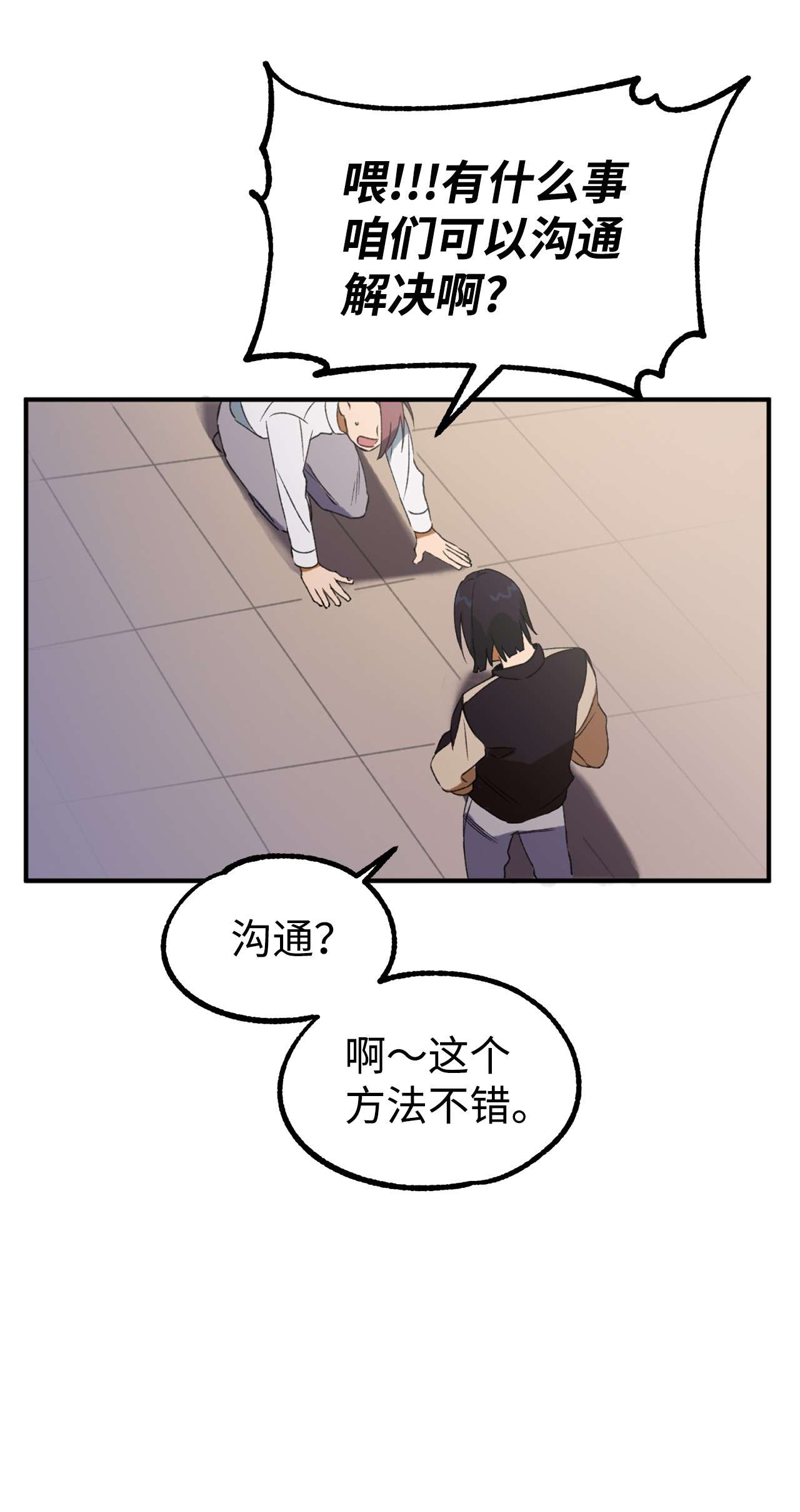 我在漫画世界当女主11 追问原因