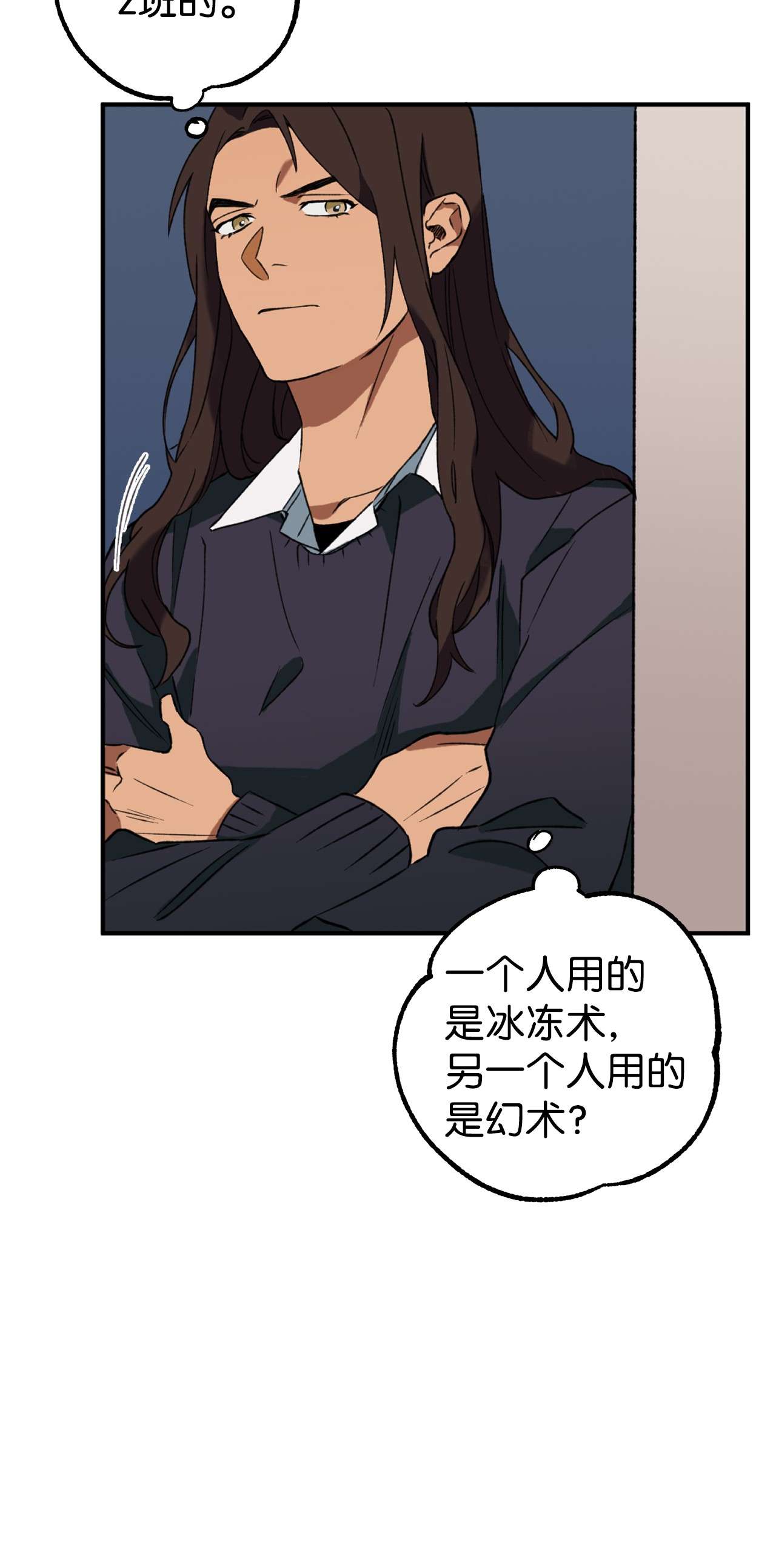 我在漫画世界当女主11 追问原因